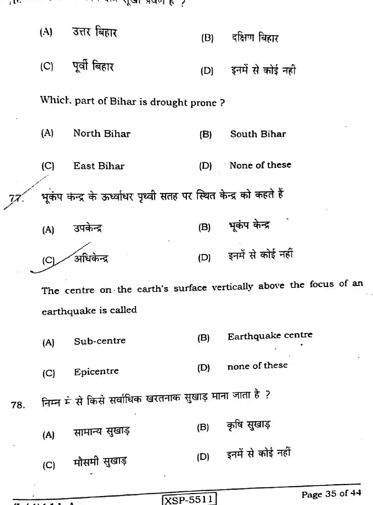 Bihar Board Class 10 2022 SOCIAL-SCIENCE-111-A Finals - Page 35