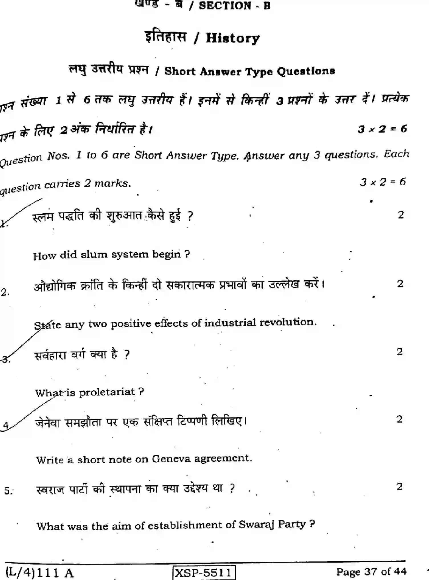 Bihar Board Class 10 2022 SOCIAL-SCIENCE-111-A Finals - Page 37