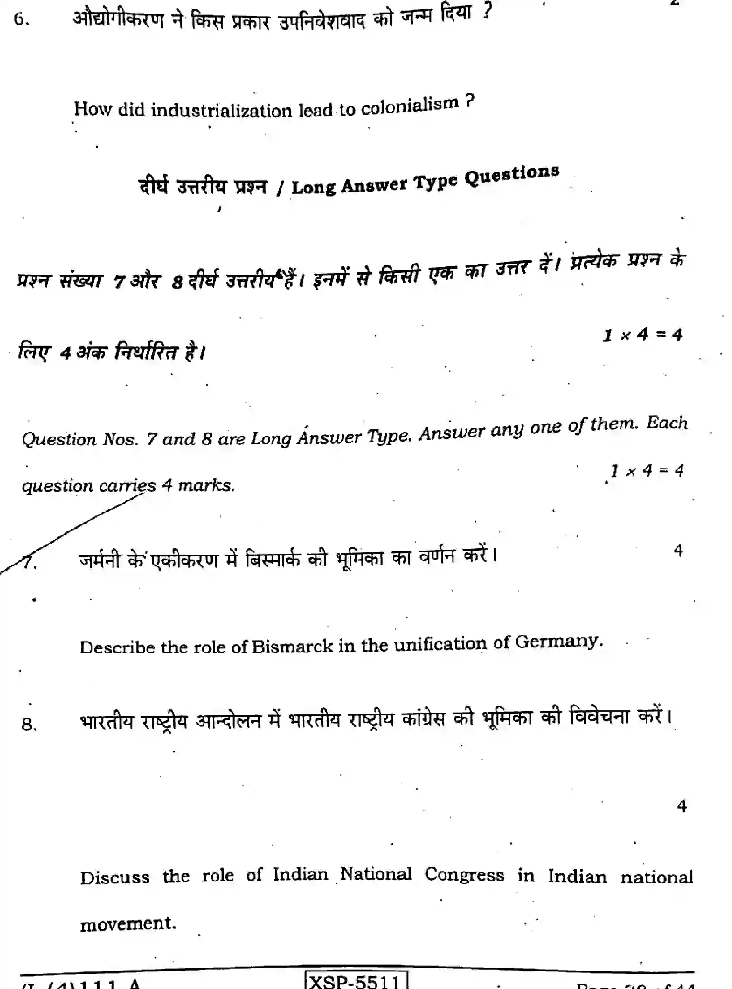 Bihar Board Class 10 2022 SOCIAL-SCIENCE-111-A Finals - Page 38