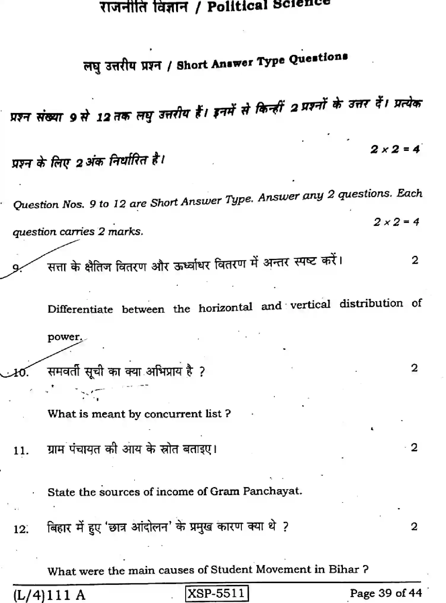 Bihar Board Class 10 2022 SOCIAL-SCIENCE-111-A Finals - Page 39