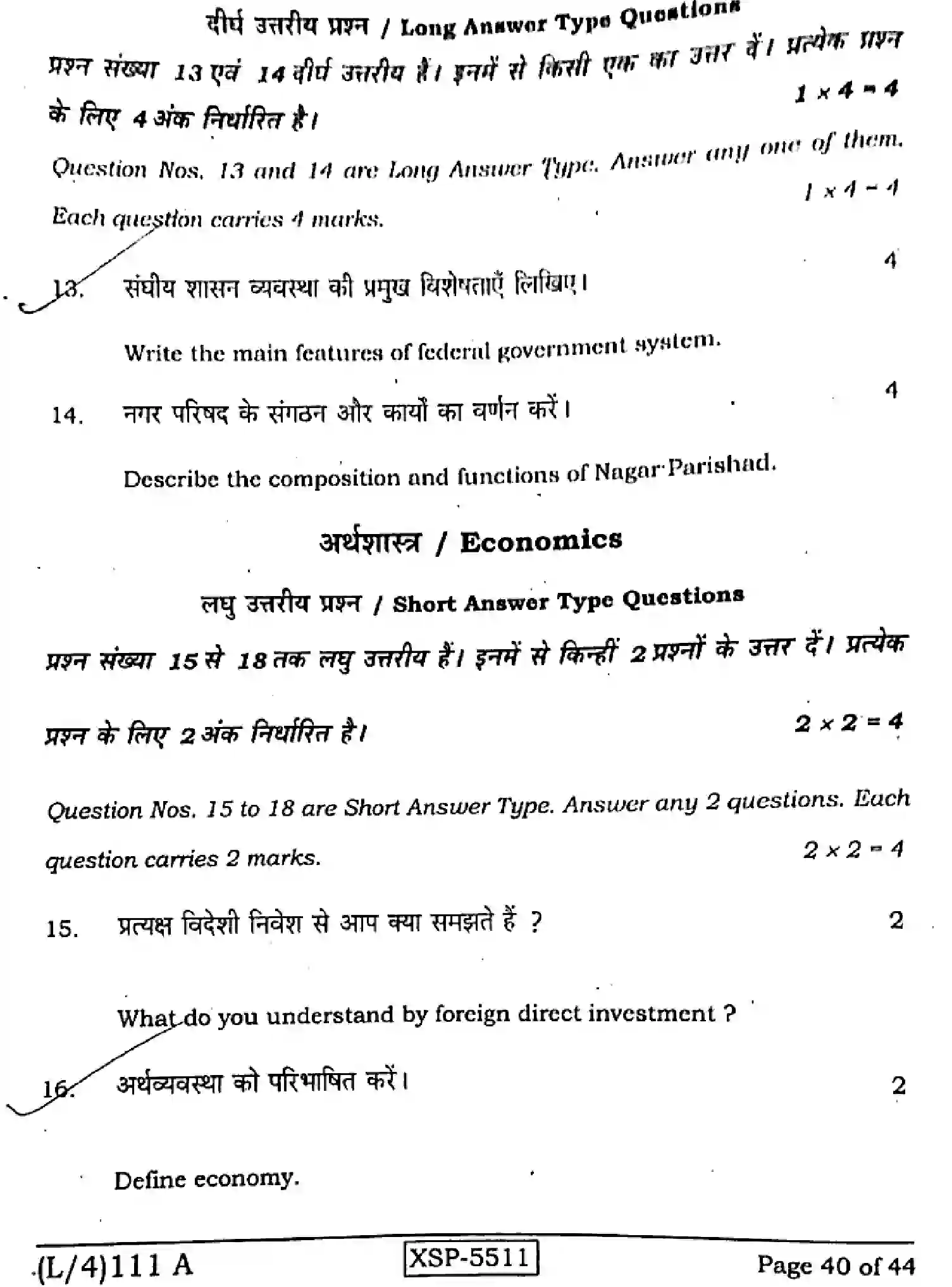 Bihar Board Class 10 2022 SOCIAL-SCIENCE-111-A Finals - Page 40