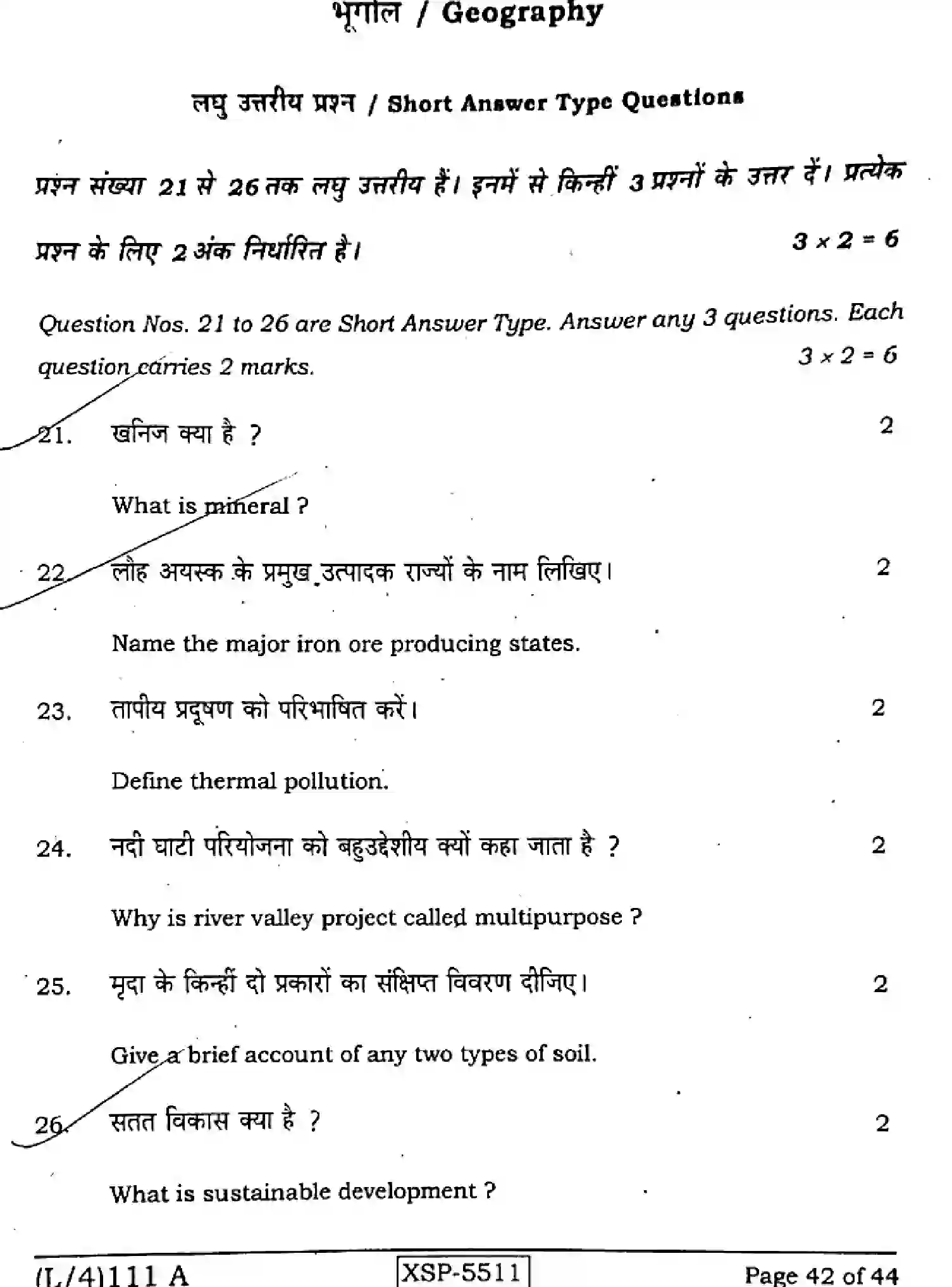 Bihar Board Class 10 2022 SOCIAL-SCIENCE-111-A Finals - Page 42