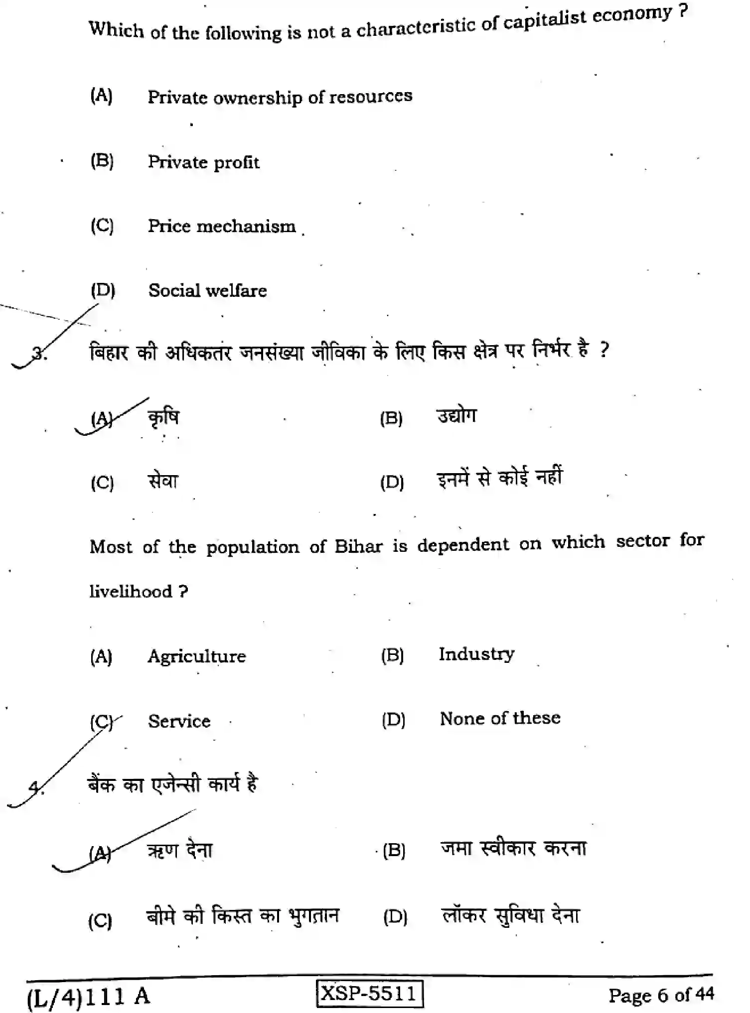 Bihar Board Class 10 2022 SOCIAL-SCIENCE-111-A Finals - Page 6