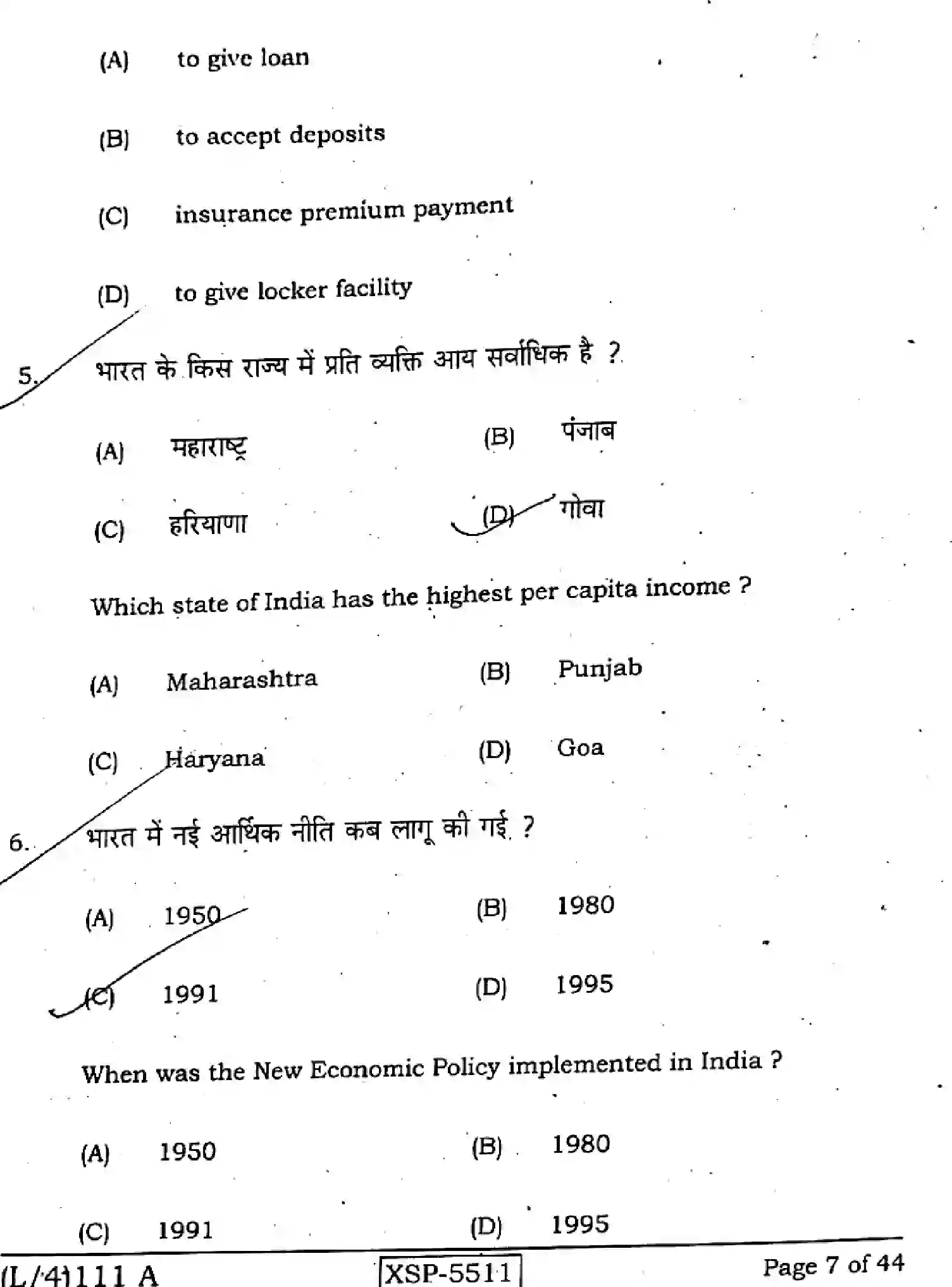 Bihar Board Class 10 2022 SOCIAL-SCIENCE-111-A Finals - Page 7