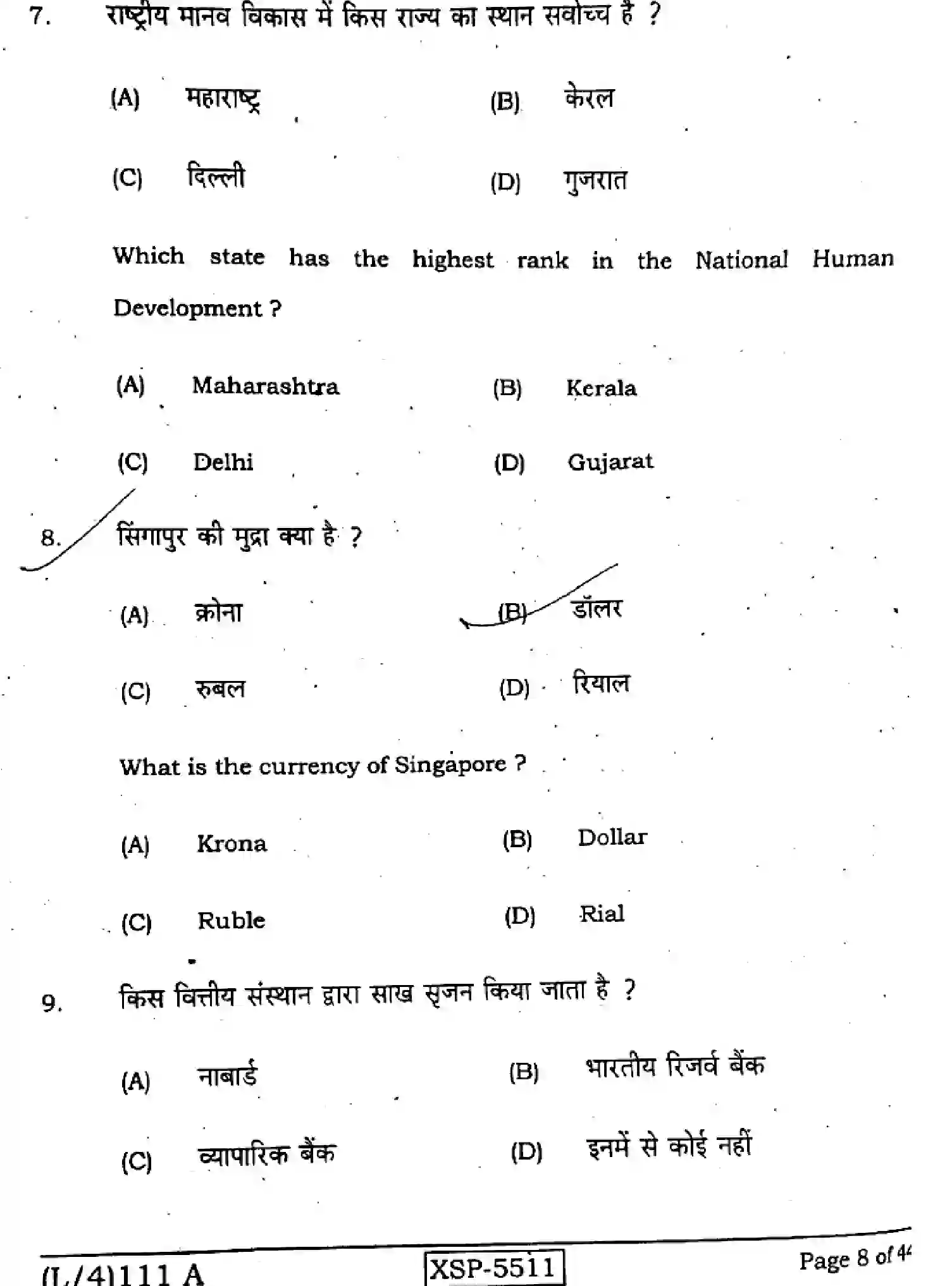 Bihar Board Class 10 2022 SOCIAL-SCIENCE-111-A Finals - Page 8