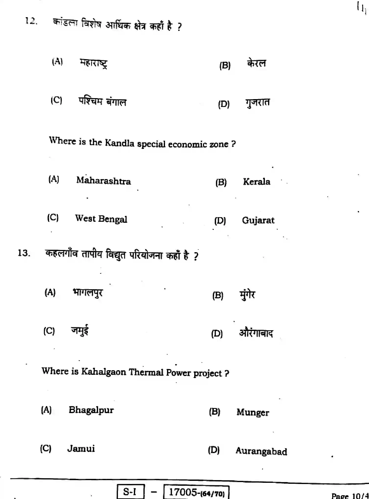 Bihar Board Class 10 2022 SOCIAL-SCIENCE-111-SET-D Finals - Page 10