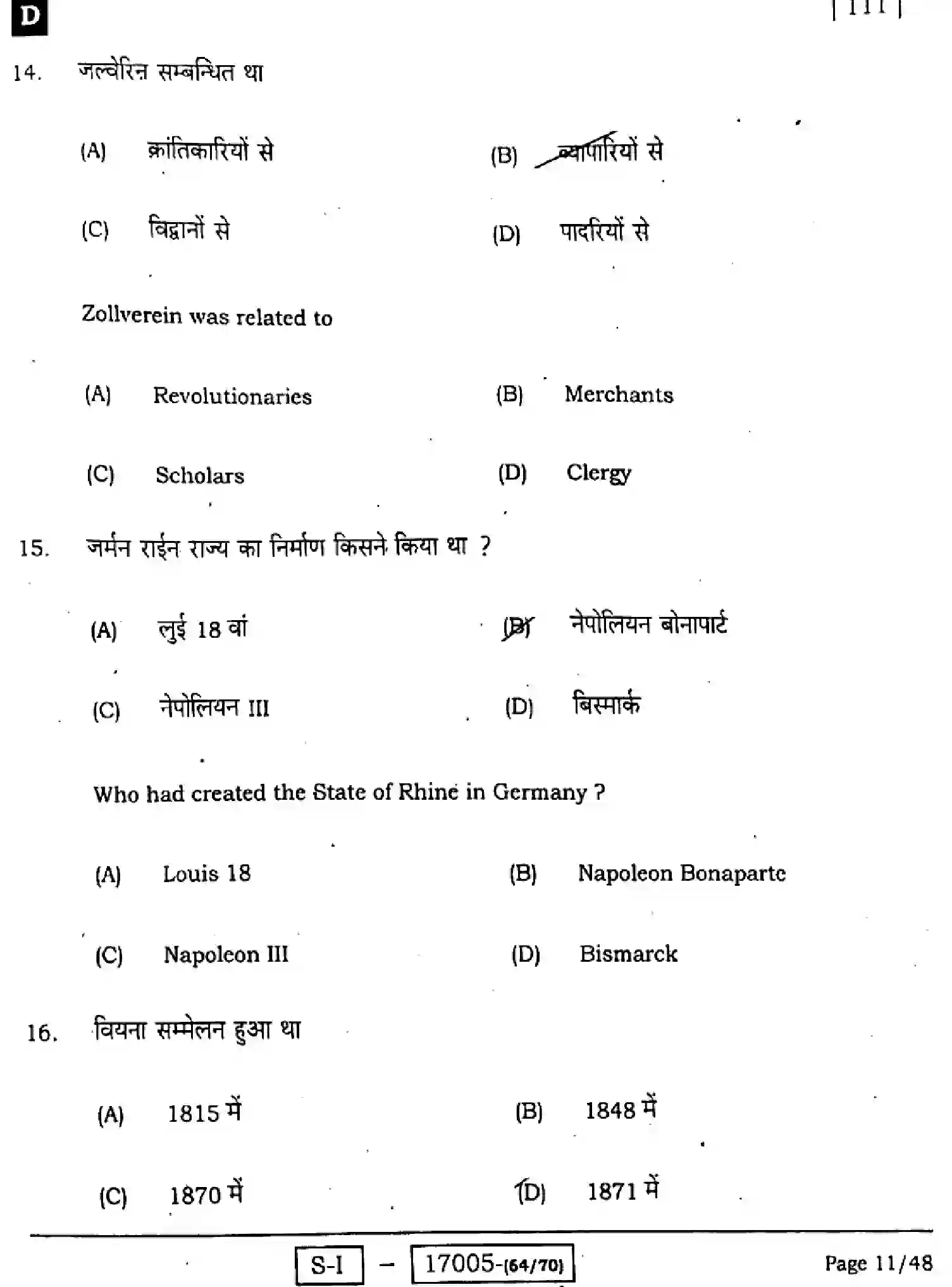 Bihar Board Class 10 2022 SOCIAL-SCIENCE-111-SET-D Finals - Page 11