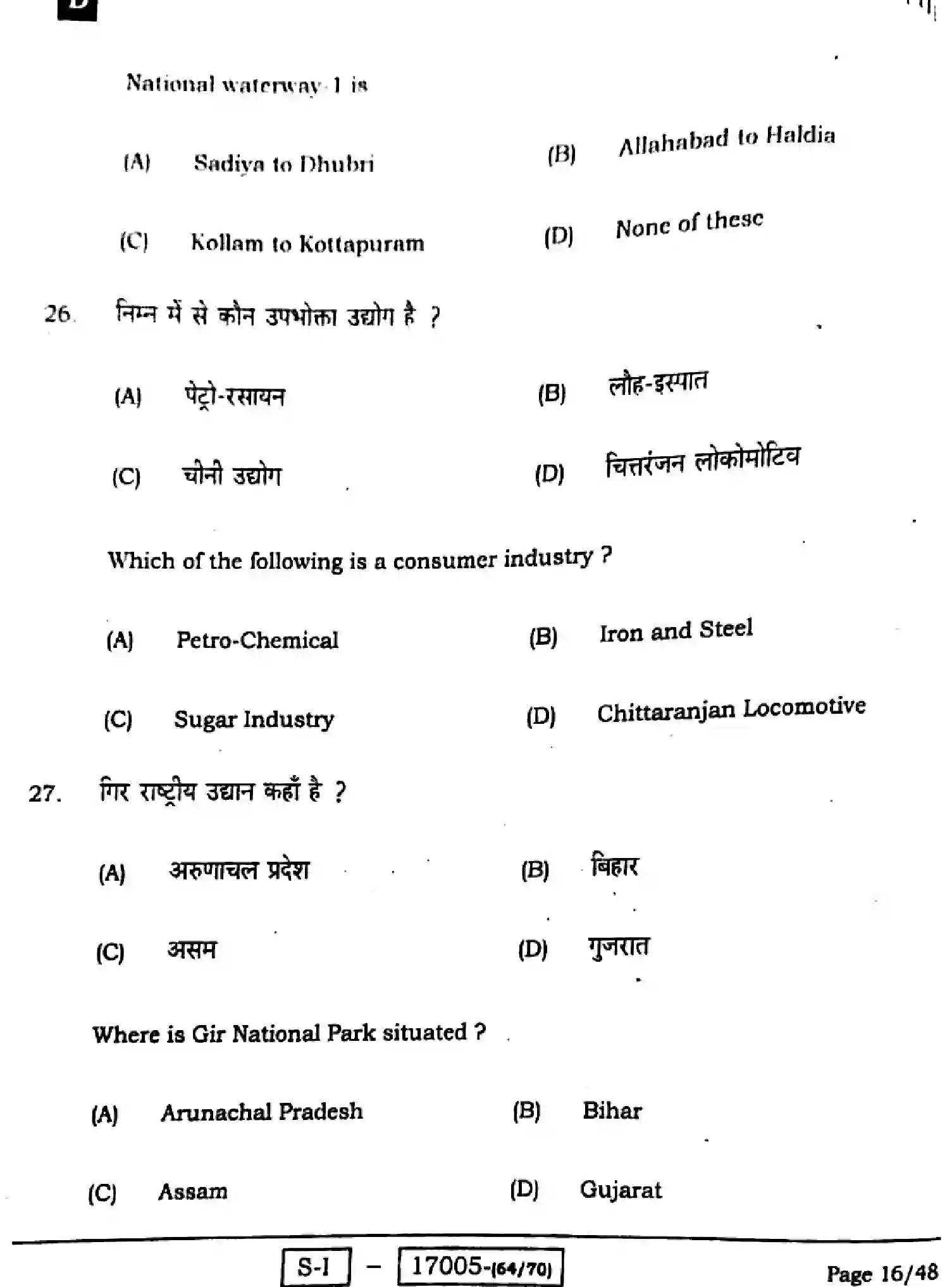 Bihar Board Class 10 2022 SOCIAL-SCIENCE-111-SET-D Finals - Page 16