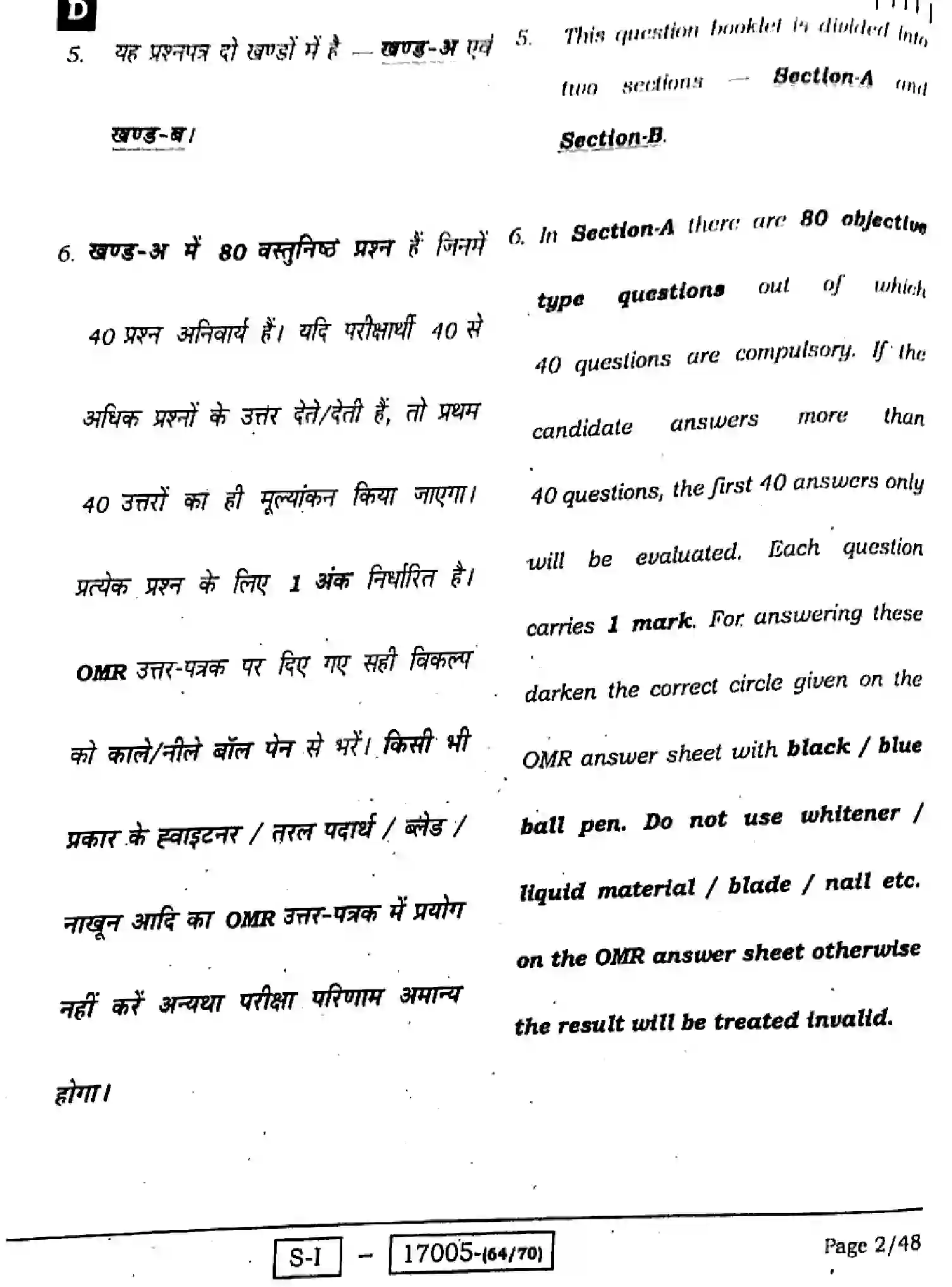 Bihar Board Class 10 2022 SOCIAL-SCIENCE-111-SET-D Finals - Page 2