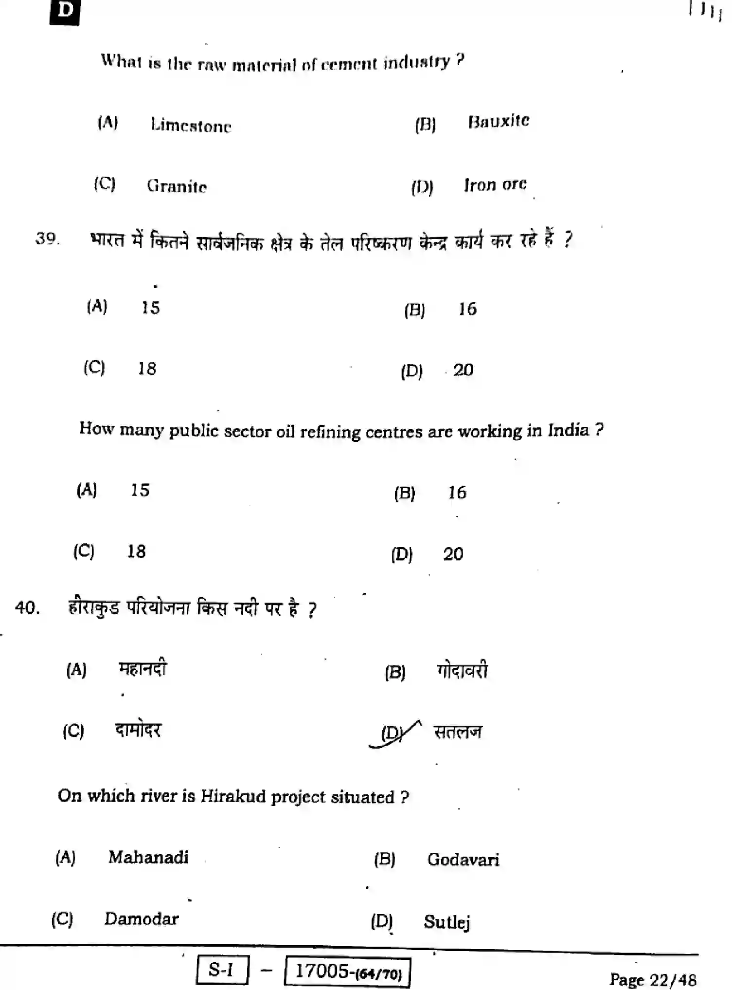 Bihar Board Class 10 2022 SOCIAL-SCIENCE-111-SET-D Finals - Page 22