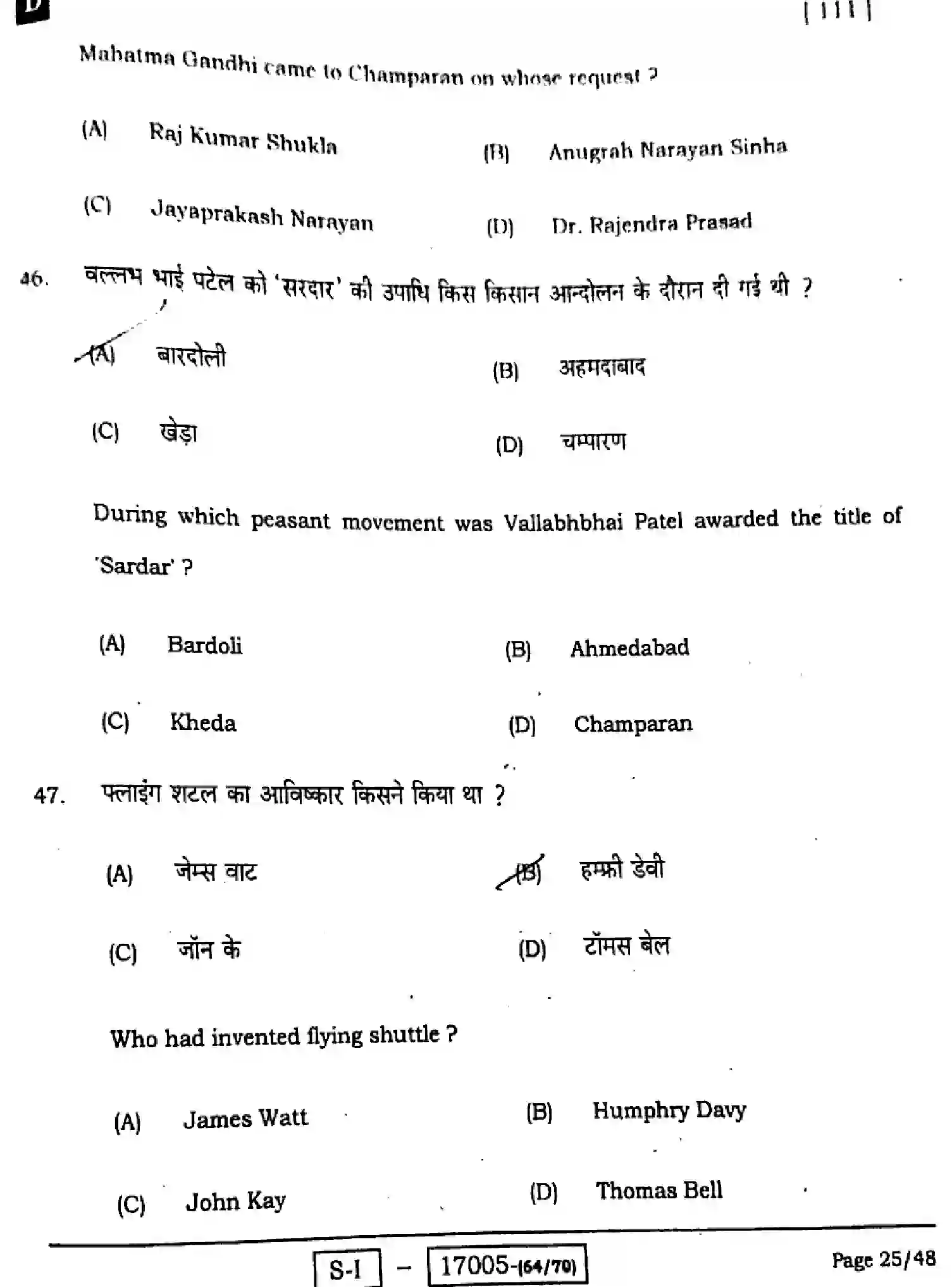 Bihar Board Class 10 2022 SOCIAL-SCIENCE-111-SET-D Finals - Page 25