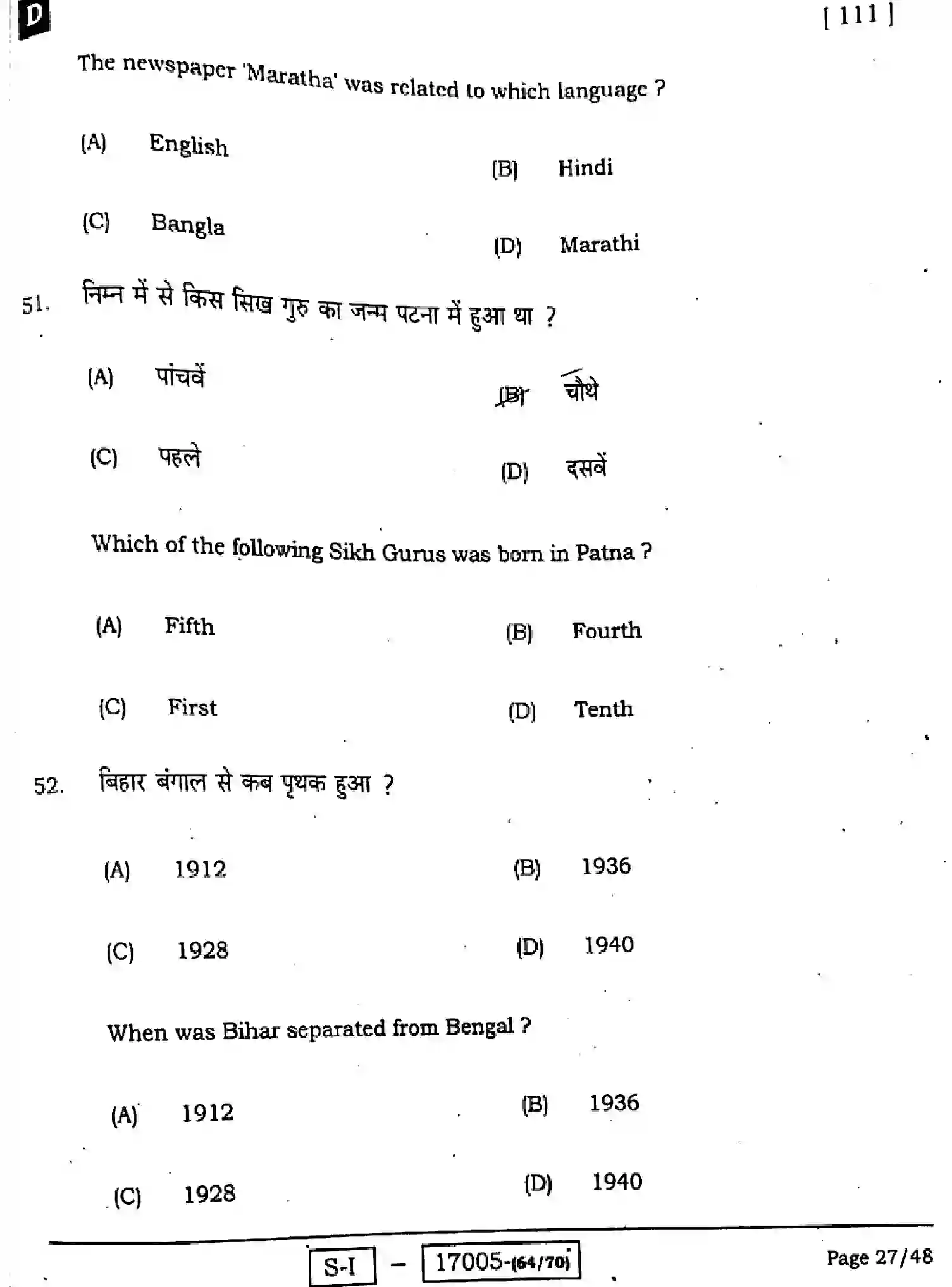Bihar Board Class 10 2022 SOCIAL-SCIENCE-111-SET-D Finals - Page 27