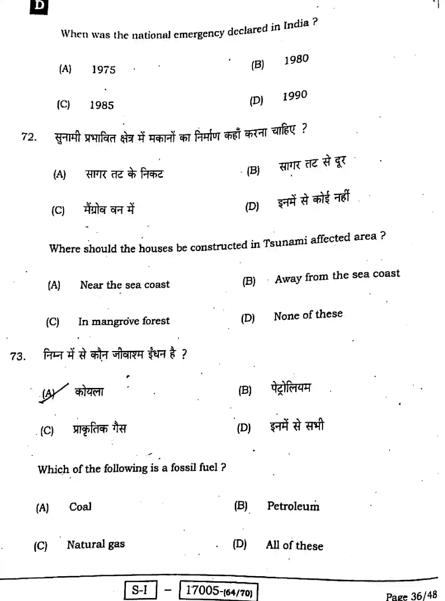 Bihar Board Class 10 2022 SOCIAL-SCIENCE-111-SET-D Finals - Page 36