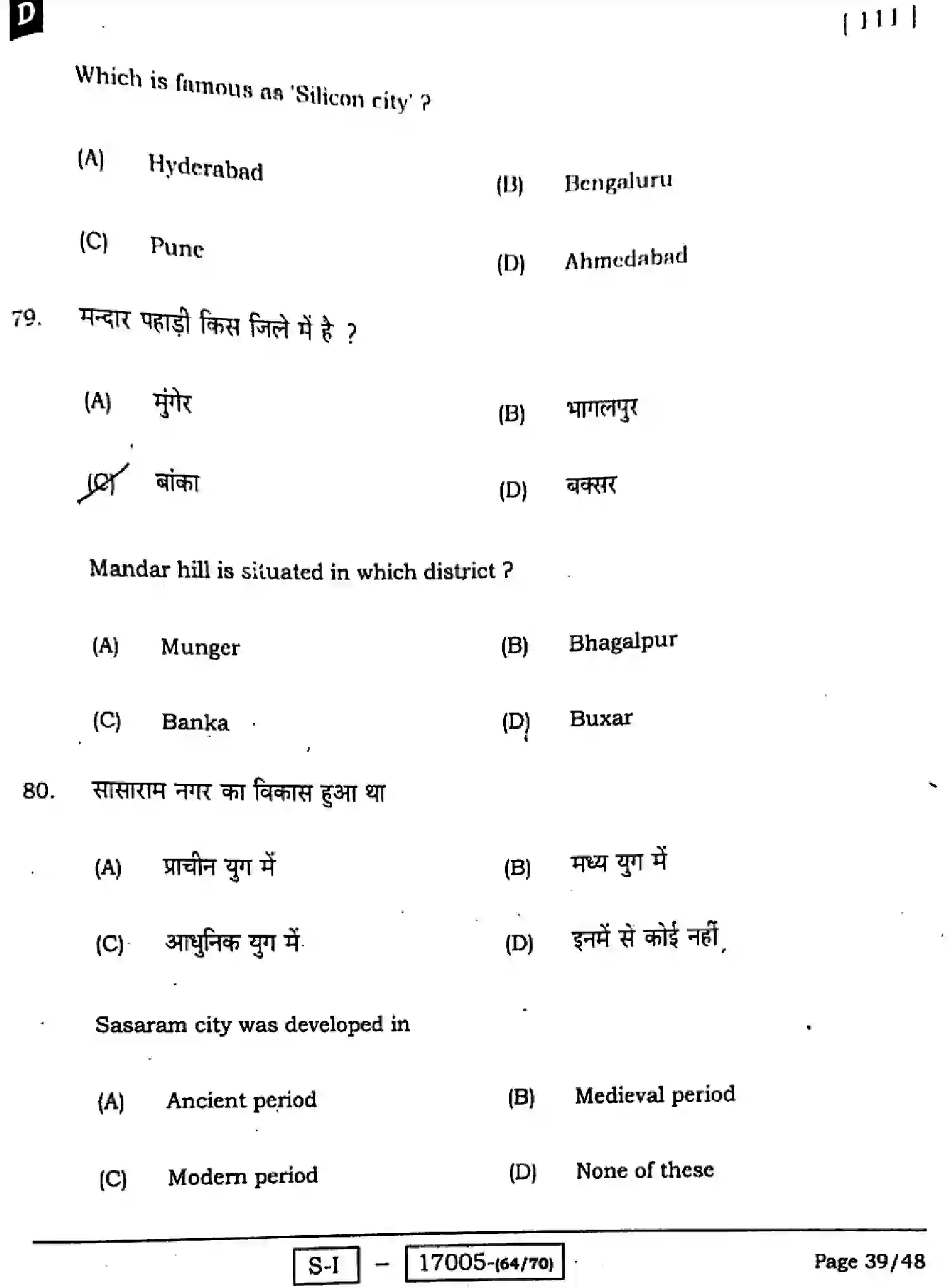Bihar Board Class 10 2022 SOCIAL-SCIENCE-111-SET-D Finals - Page 39