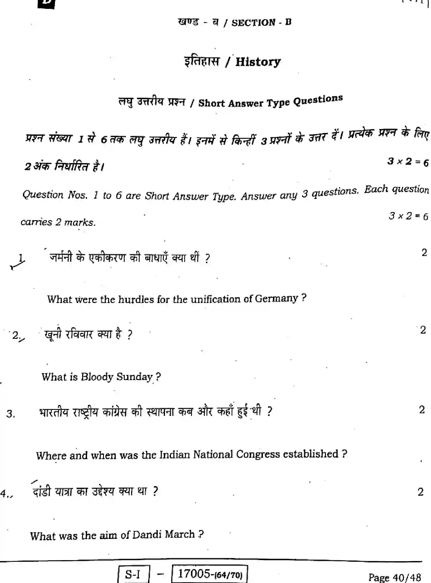 Bihar Board Class 10 2022 SOCIAL-SCIENCE-111-SET-D Finals - Page 40