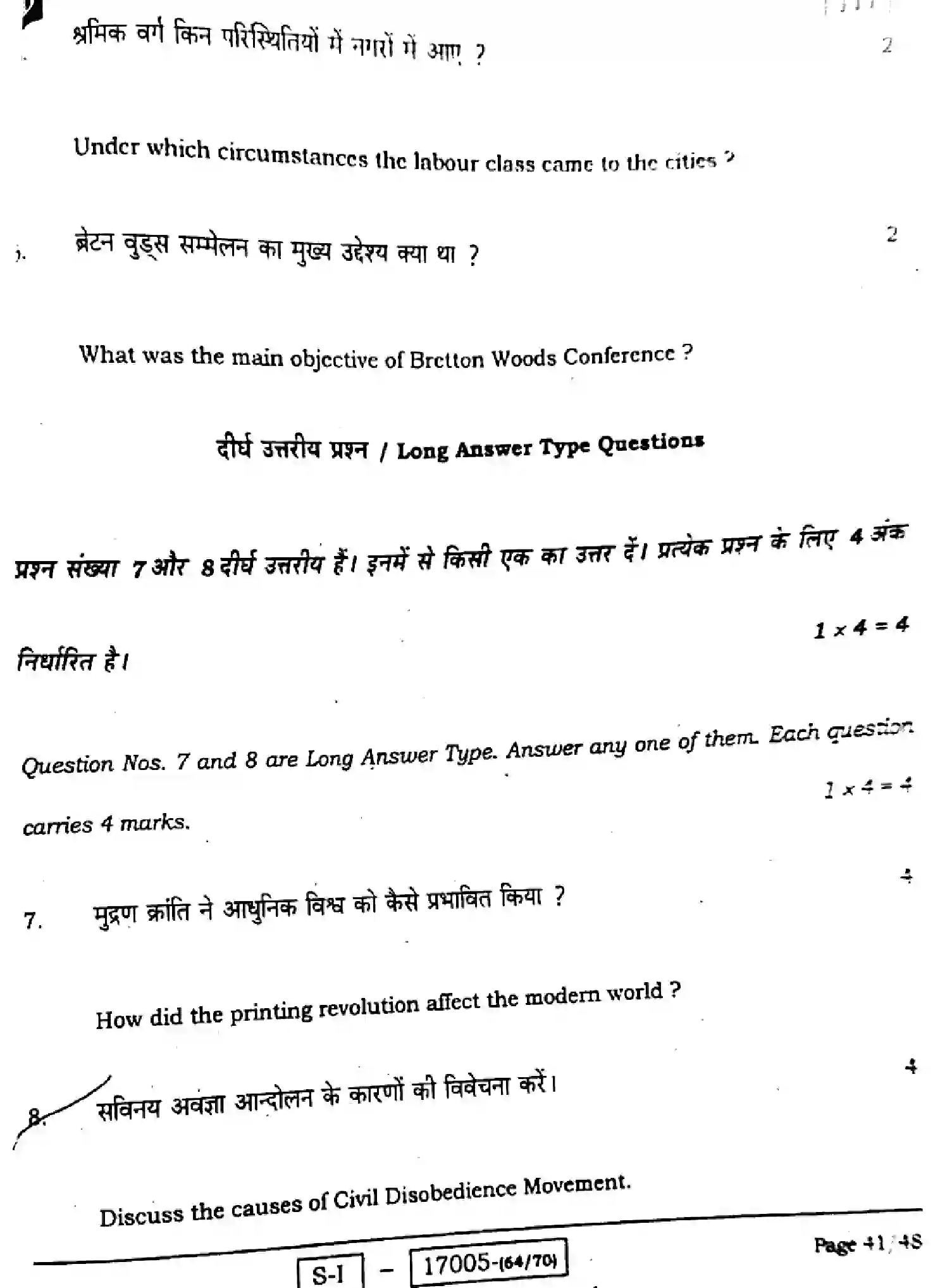 Bihar Board Class 10 2022 SOCIAL-SCIENCE-111-SET-D Finals - Page 41