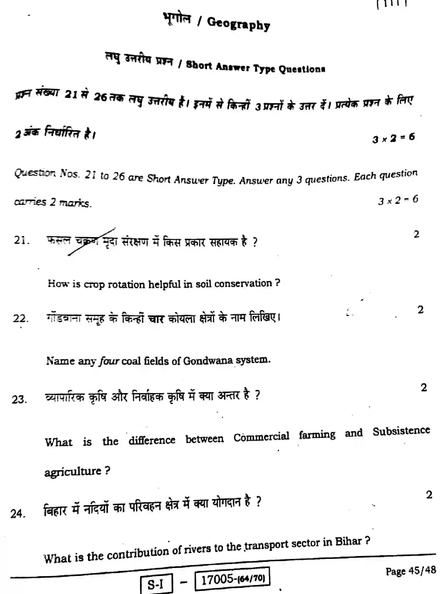 Bihar Board Class 10 2022 SOCIAL-SCIENCE-111-SET-D Finals - Page 45