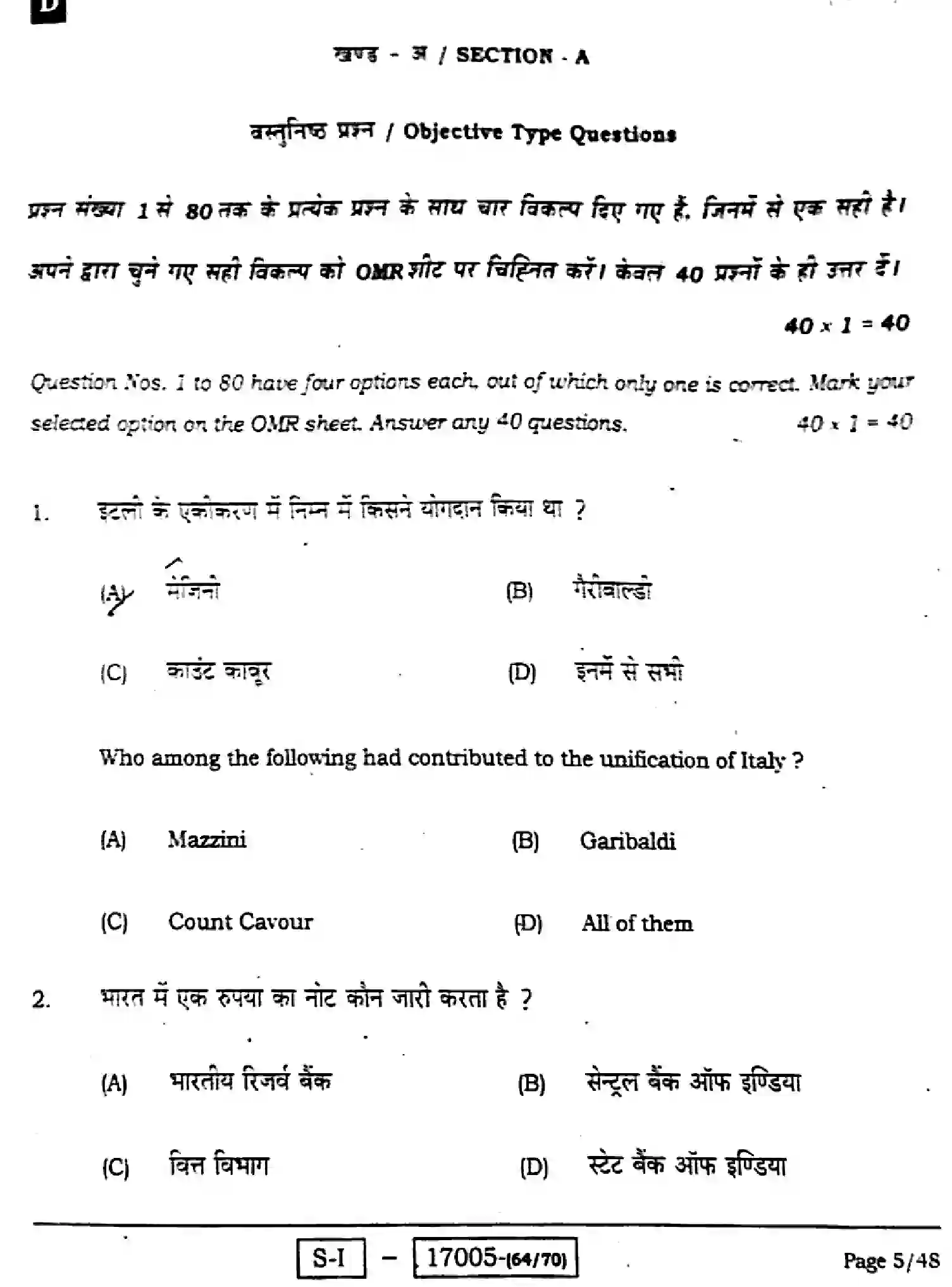 Bihar Board Class 10 2022 SOCIAL-SCIENCE-111-SET-D Finals - Page 5