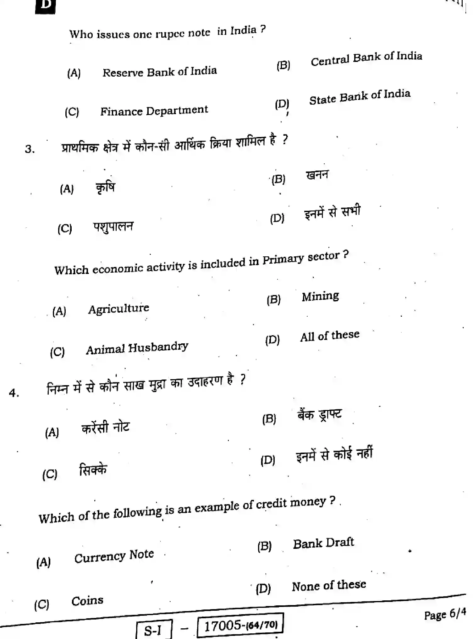 Bihar Board Class 10 2022 SOCIAL-SCIENCE-111-SET-D Finals - Page 6