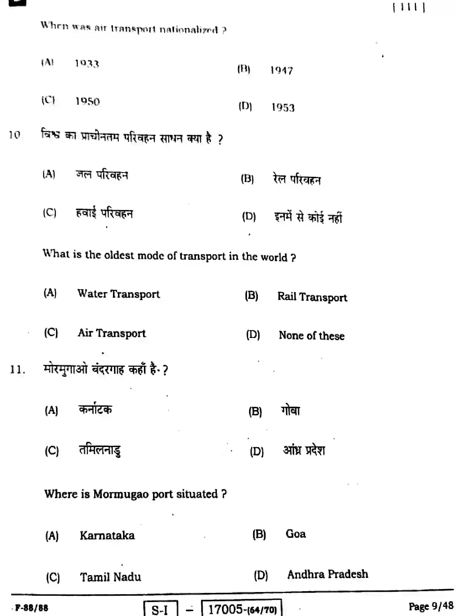 Bihar Board Class 10 2022 SOCIAL-SCIENCE-111-SET-D Finals - Page 9