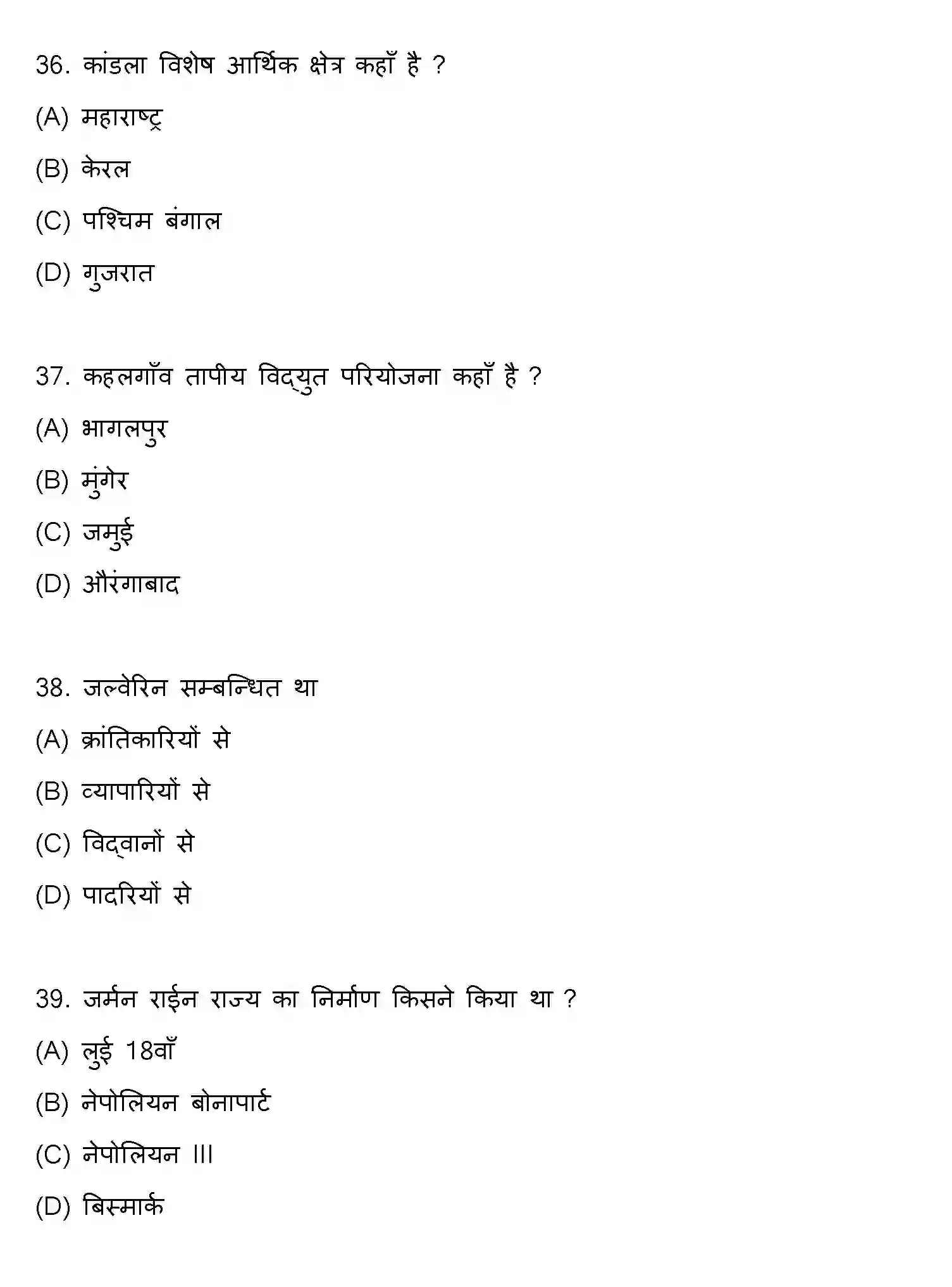 Bihar Board Class 10 2022 SOCIAL-SCIENCE-SET-1 Finals - Page 11
