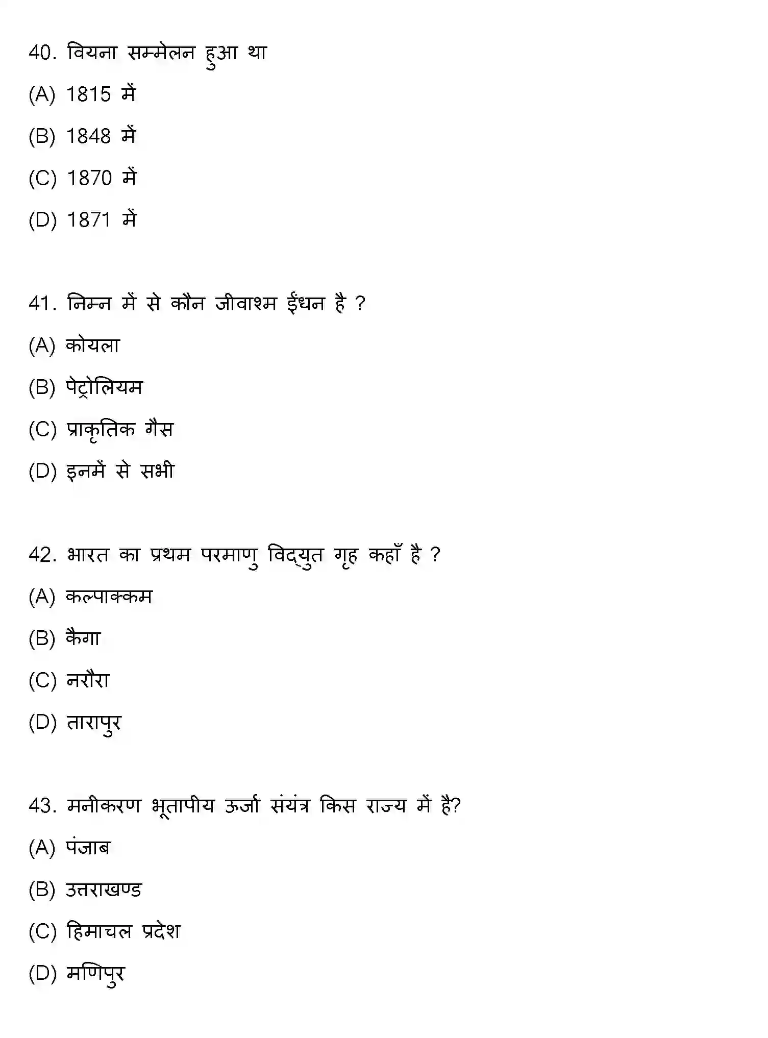 Bihar Board Class 10 2022 SOCIAL-SCIENCE-SET-1 Finals - Page 12