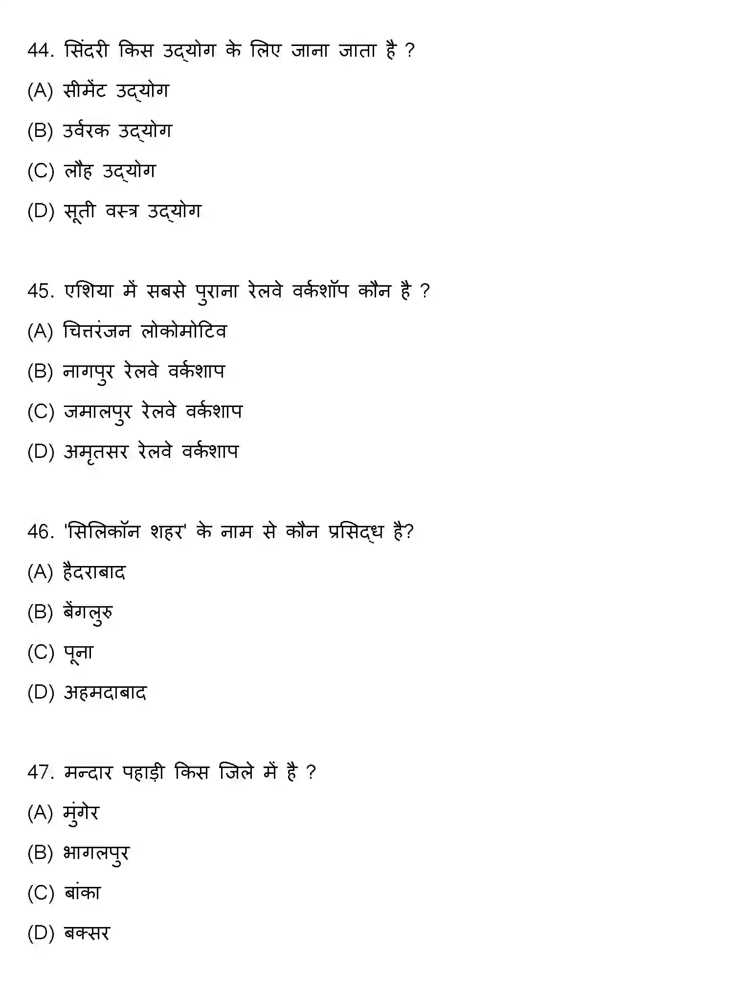 Bihar Board Class 10 2022 SOCIAL-SCIENCE-SET-1 Finals - Page 13