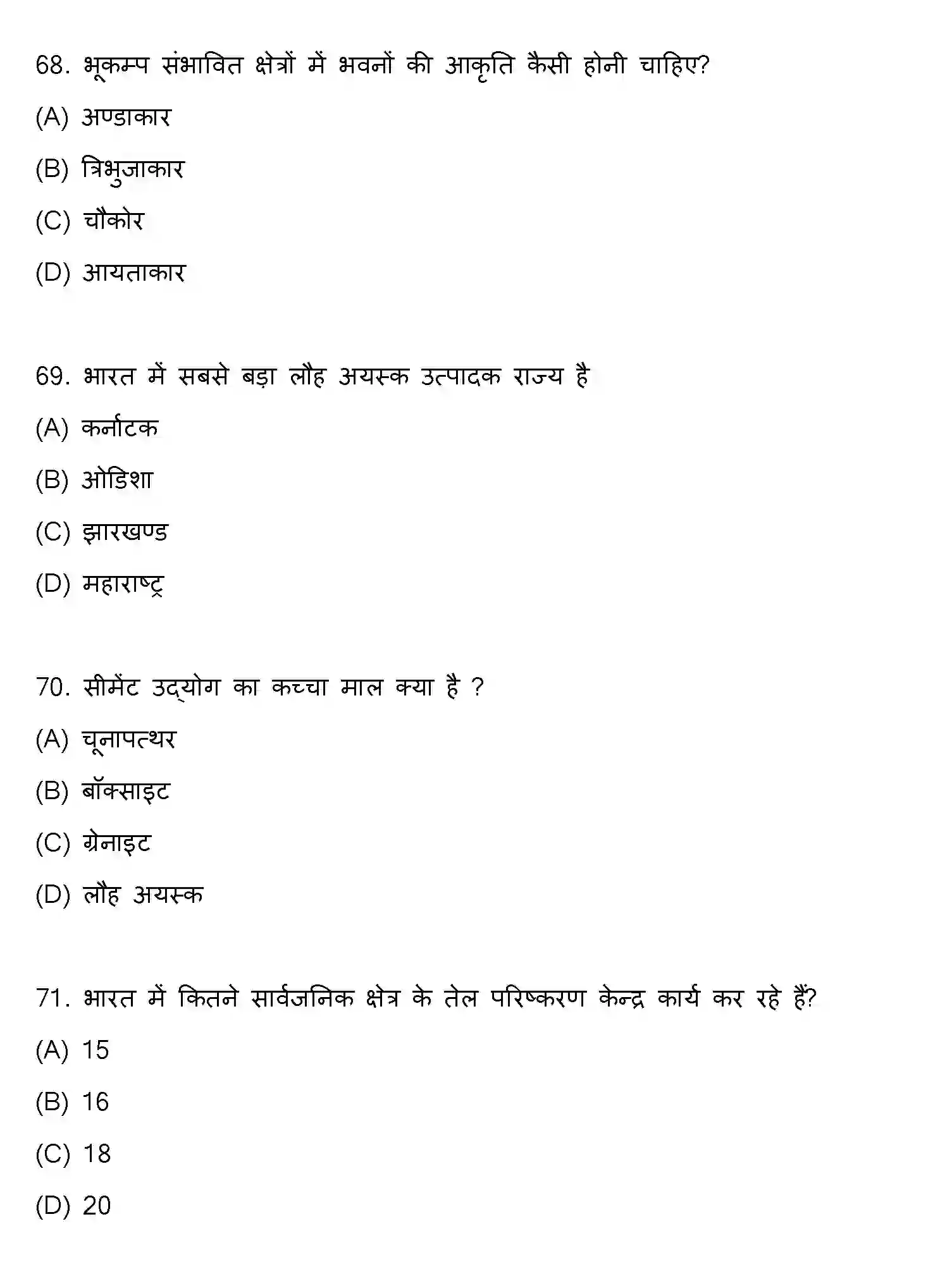 Bihar Board Class 10 2022 SOCIAL-SCIENCE-SET-1 Finals - Page 19