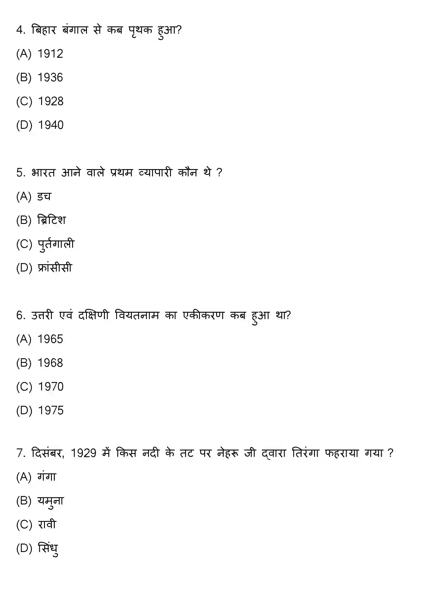 Bihar Board Class 10 2022 SOCIAL-SCIENCE-SET-1 Finals - Page 3