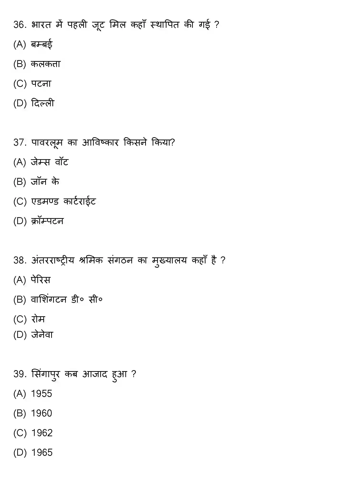Bihar Board Class 10 2022 SOCIAL-SCIENCE-SET-2 Finals - Page 10