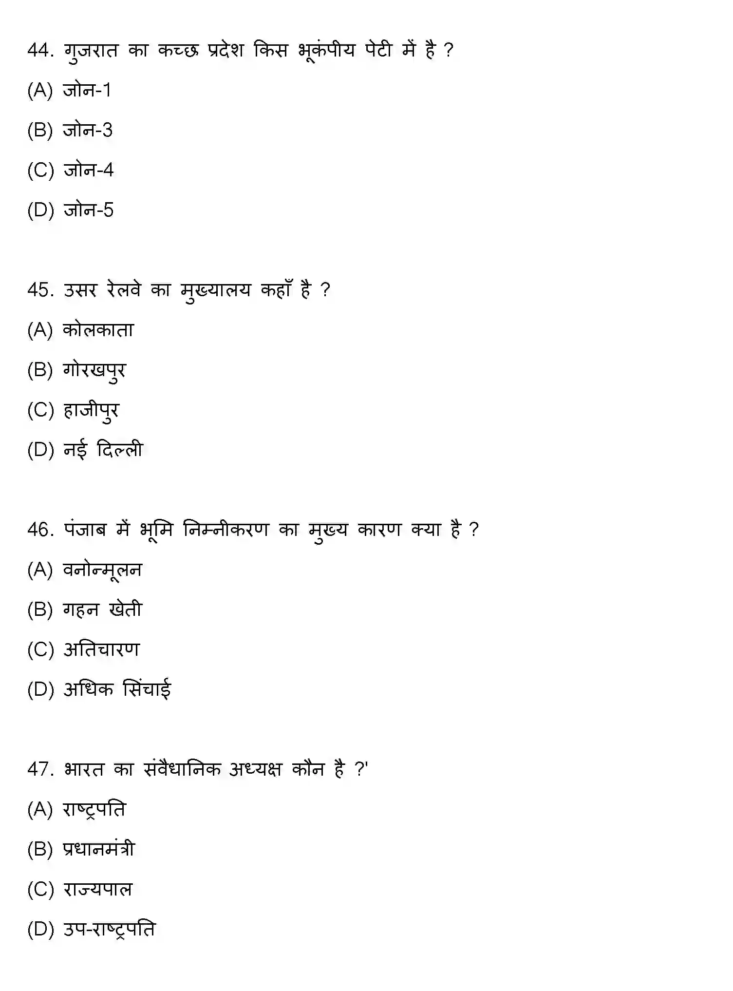 Bihar Board Class 10 2022 SOCIAL-SCIENCE-SET-2 Finals - Page 12