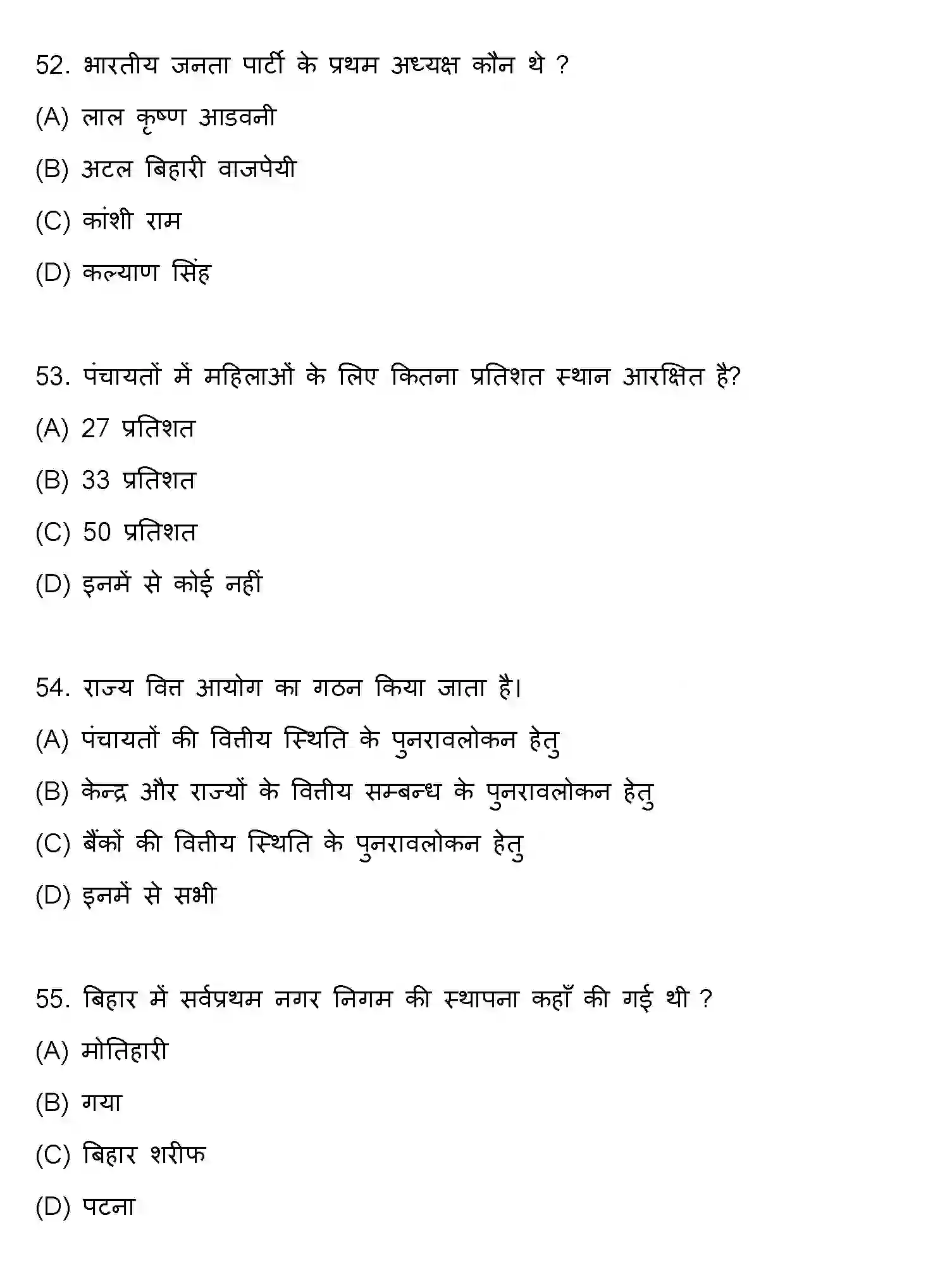 Bihar Board Class 10 2022 SOCIAL-SCIENCE-SET-2 Finals - Page 14