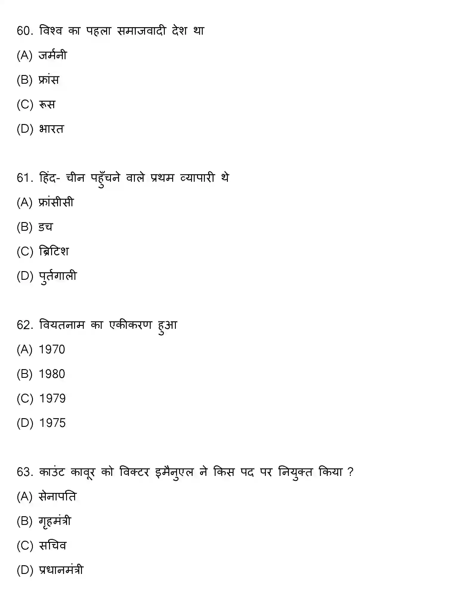 Bihar Board Class 10 2022 SOCIAL-SCIENCE-SET-2 Finals - Page 16