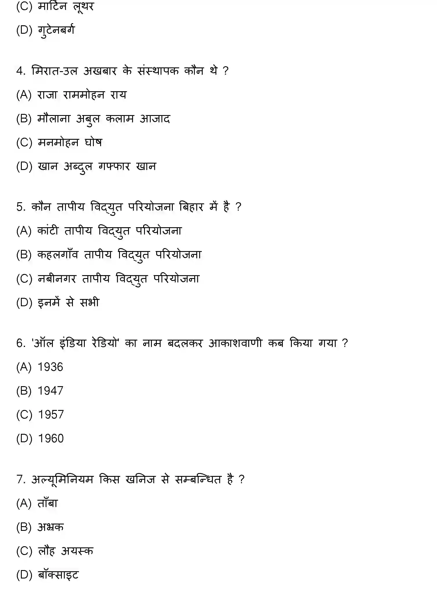 Bihar Board Class 10 2022 SOCIAL-SCIENCE-SET-2 Finals - Page 2