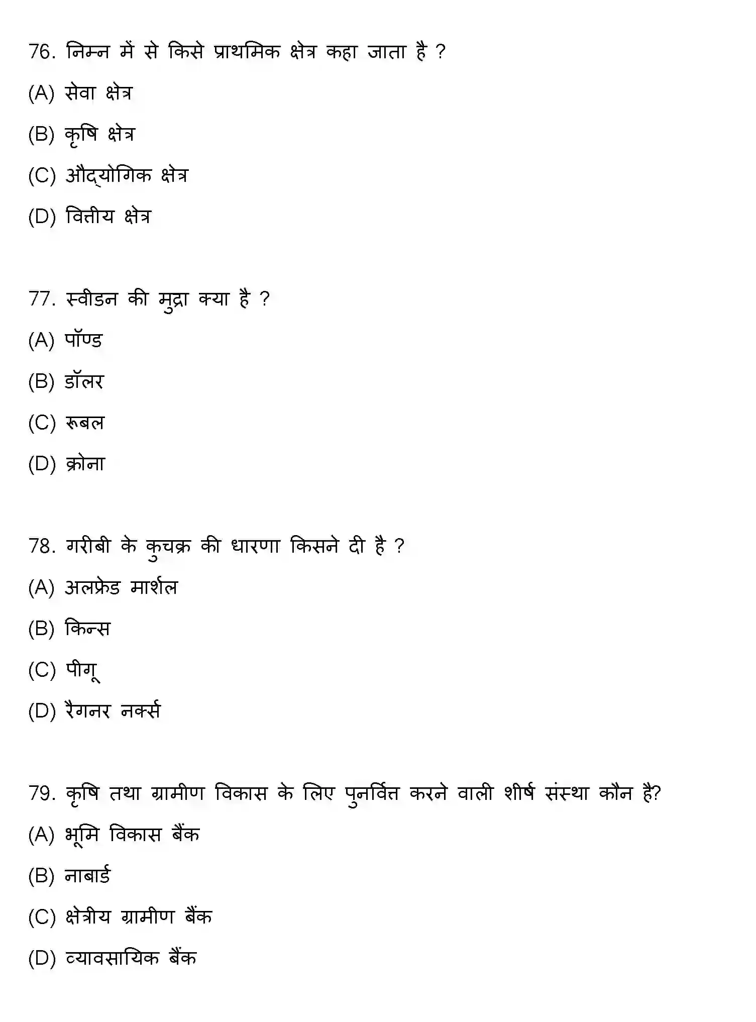 Bihar Board Class 10 2022 SOCIAL-SCIENCE-SET-2 Finals - Page 20