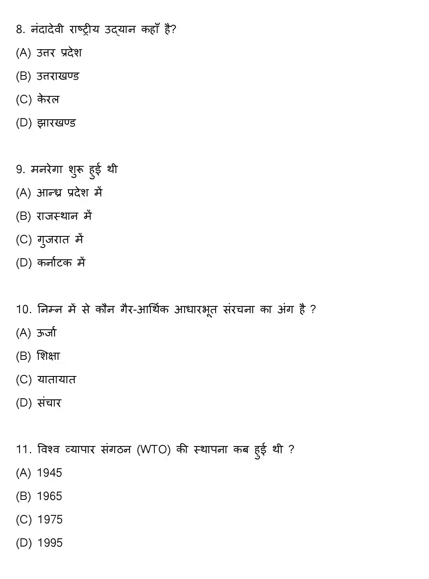 Bihar Board Class 10 2022 SOCIAL-SCIENCE-SET-2 Finals - Page 3