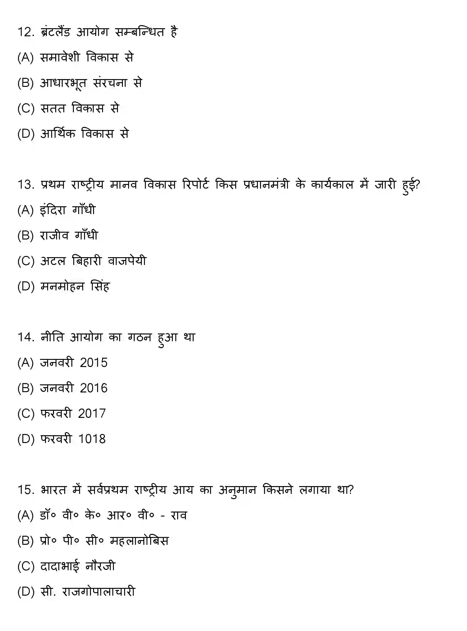 Bihar Board Class 10 2022 SOCIAL-SCIENCE-SET-2 Finals - Page 4