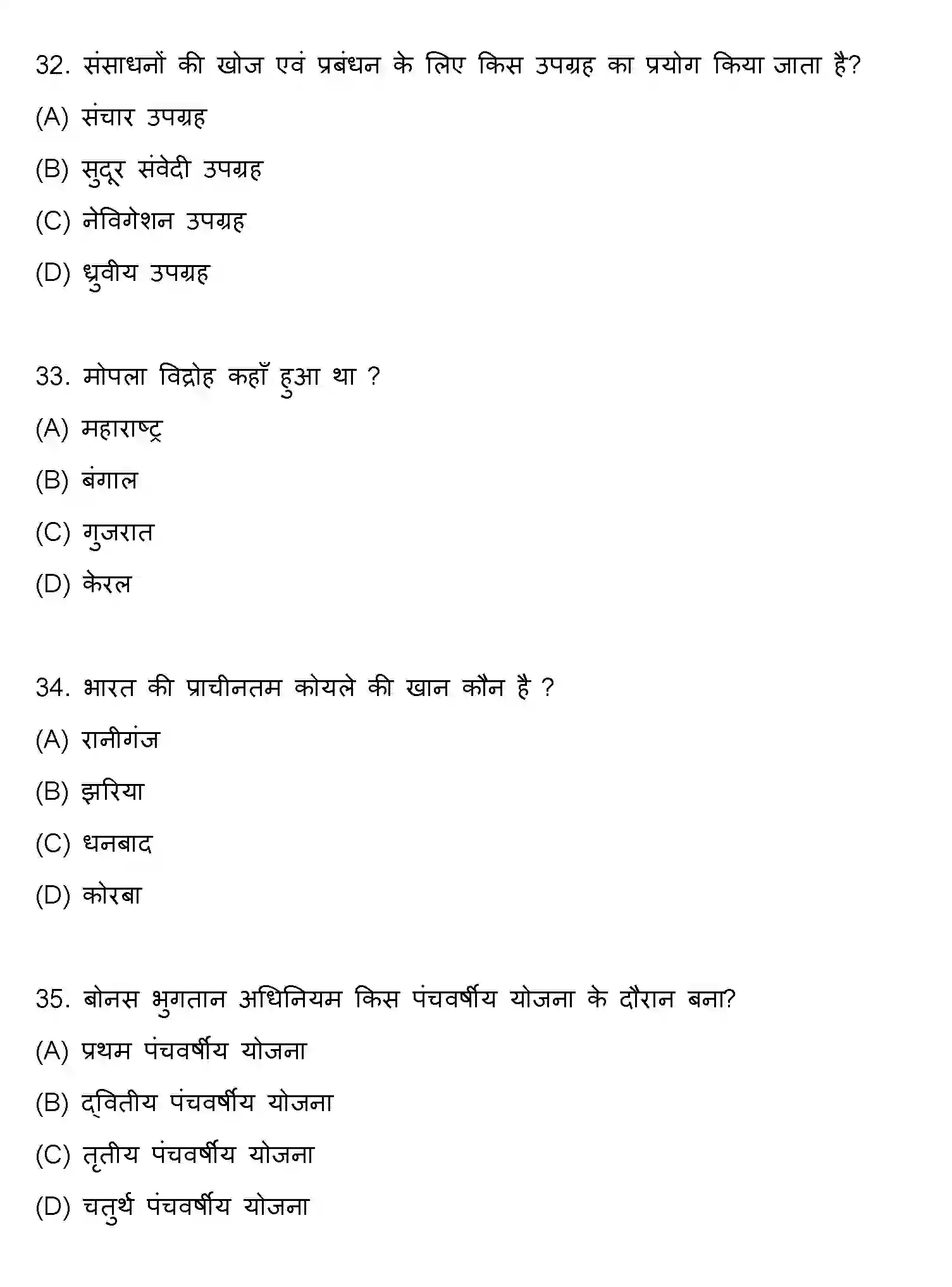 Bihar Board Class 10 2022 SOCIAL-SCIENCE-SET-2 Finals - Page 9