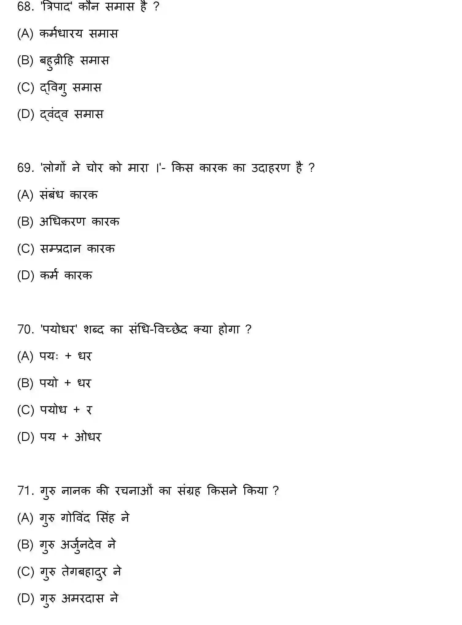 Bihar Board Class 10 2023 HINDI-MT-101-SET-A Finals - Page 19
