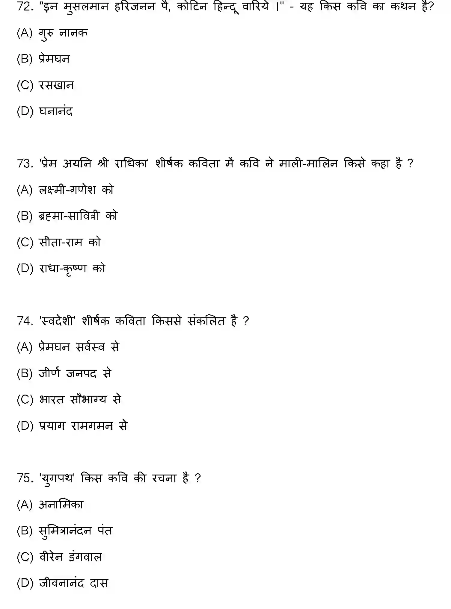 Bihar Board Class 10 2023 HINDI-MT-101-SET-A Finals - Page 20