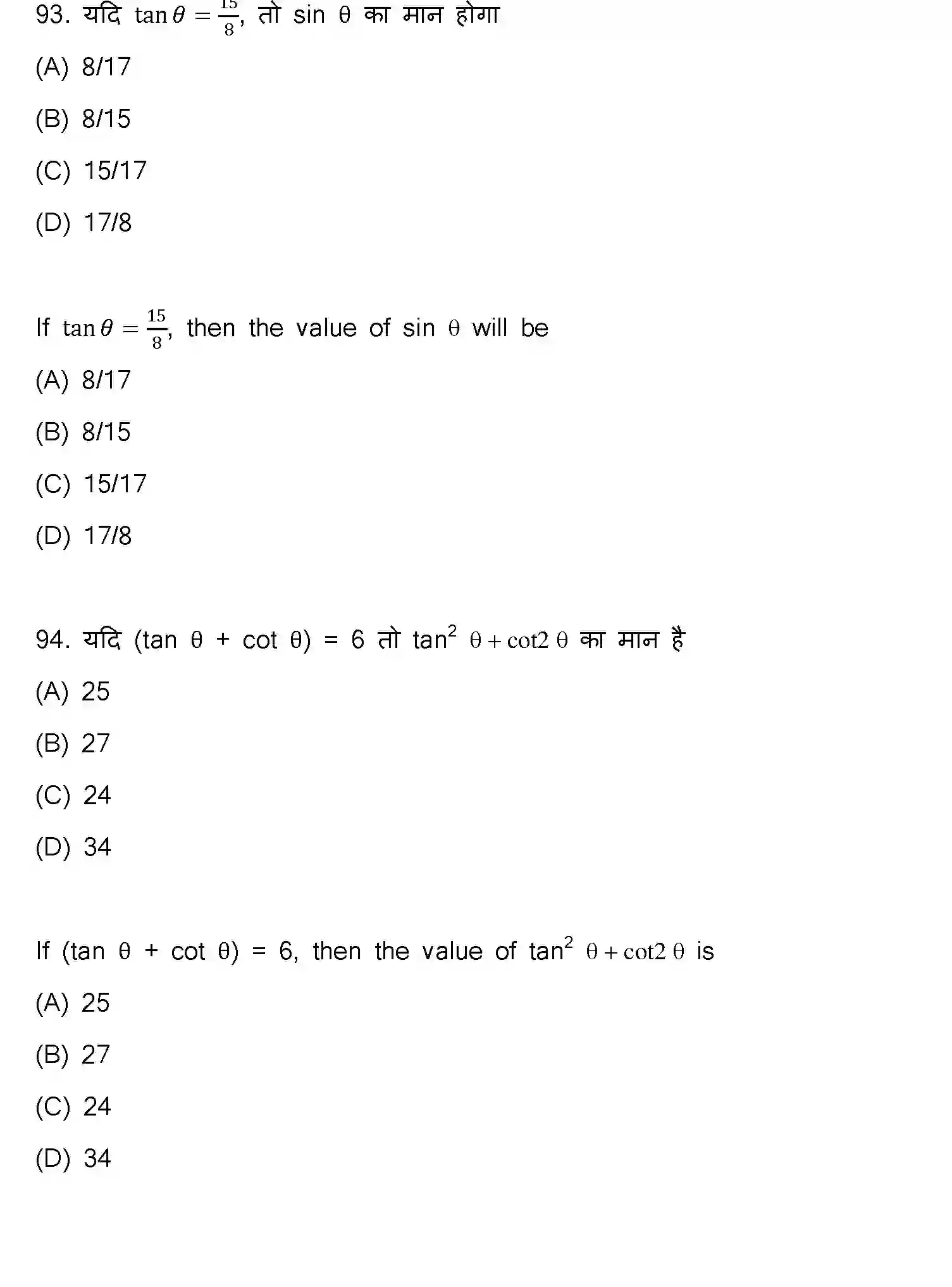 Bihar Board Class 10 2023 MATHEMATICS-110-SET-C Finals - Page 46