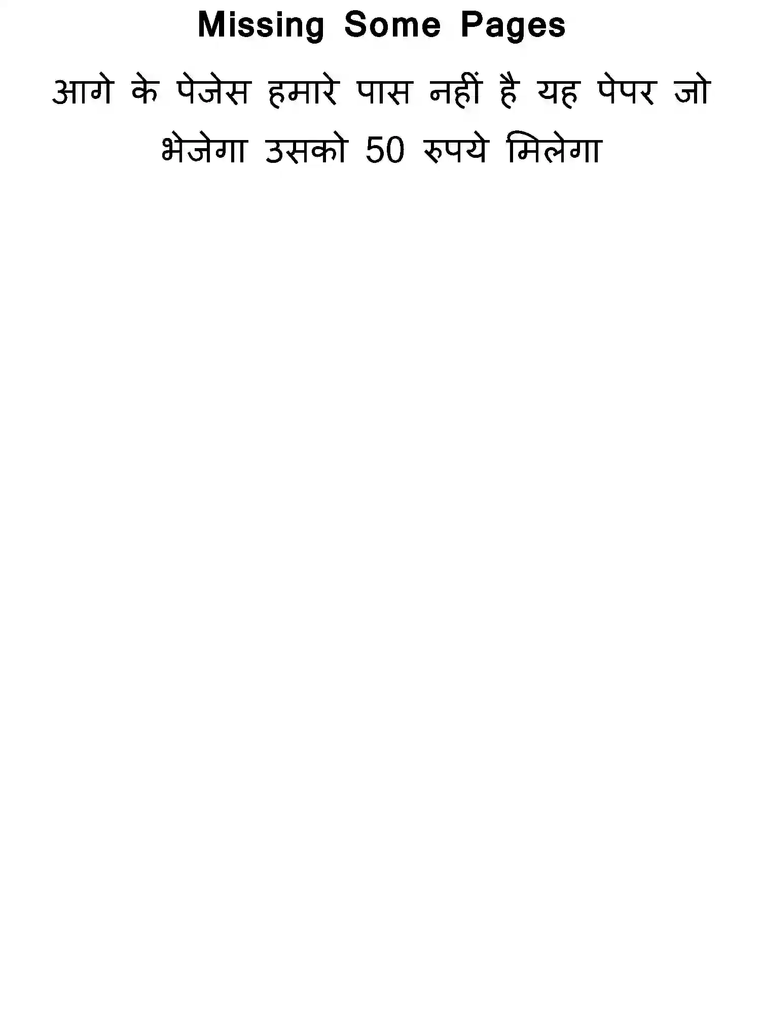Bihar Board Class 10 2023 MATHEMATICS-110-SET-C Finals - Page 49