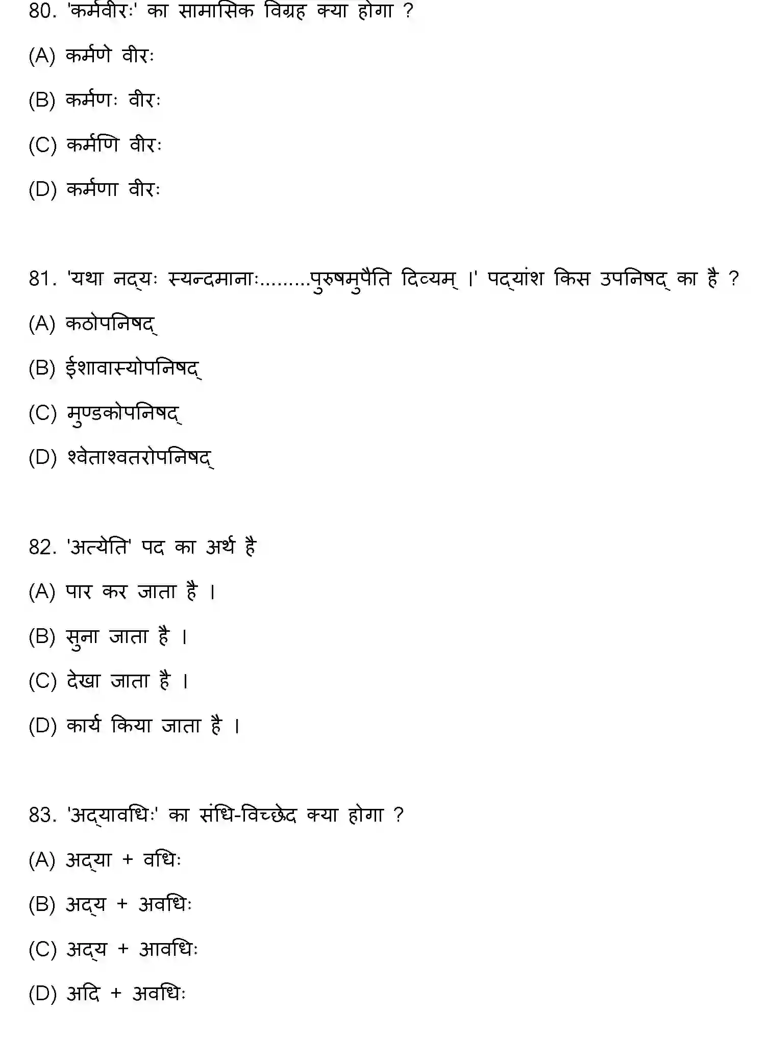 Bihar Board Class 10 2023 SANSKRIT-SIL-105-SET-D Finals - Page 22