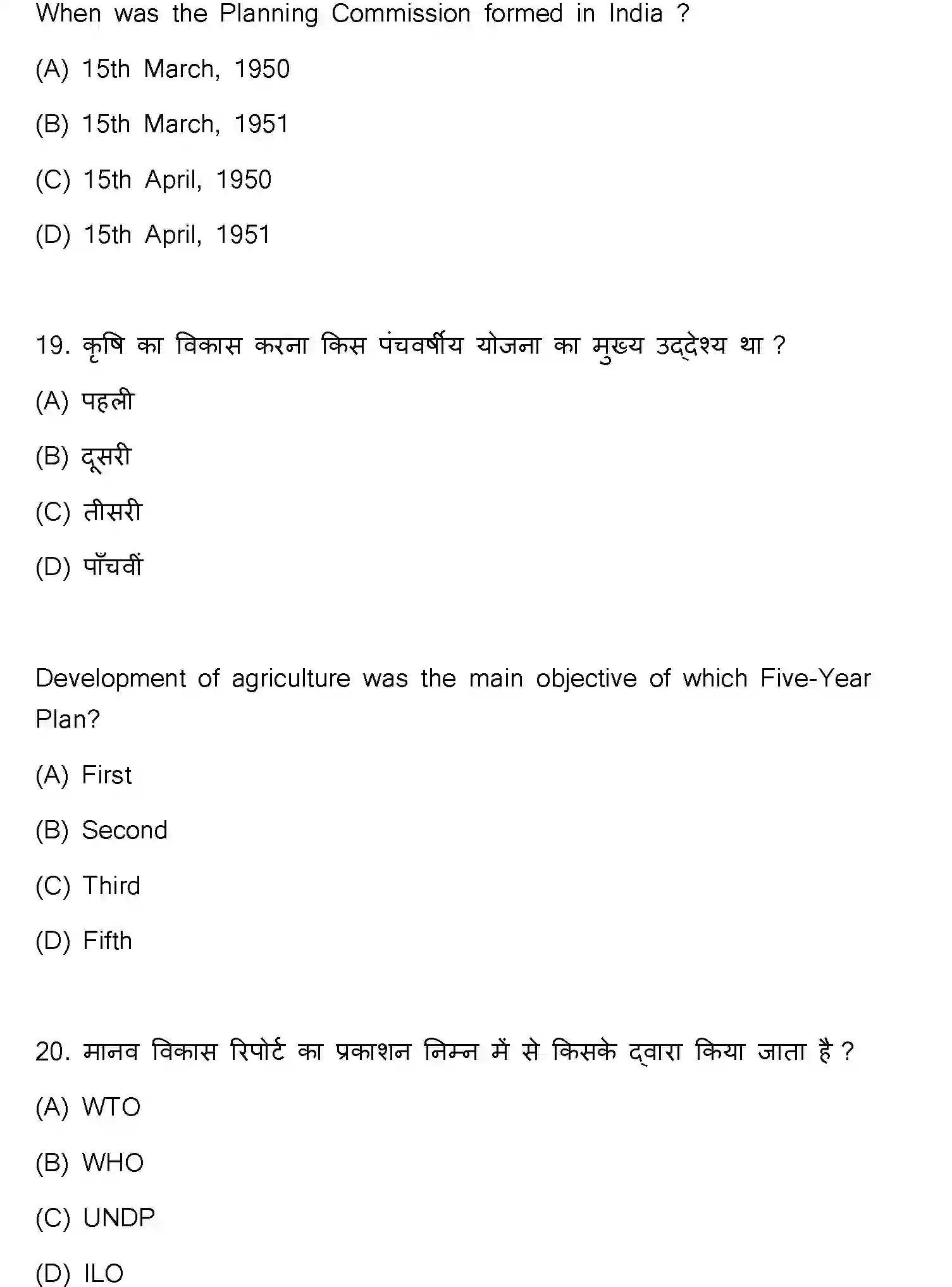 Bihar Board Class 10 2023 SOCIAL-SCIENCE-111-SET-F Finals - Page 11