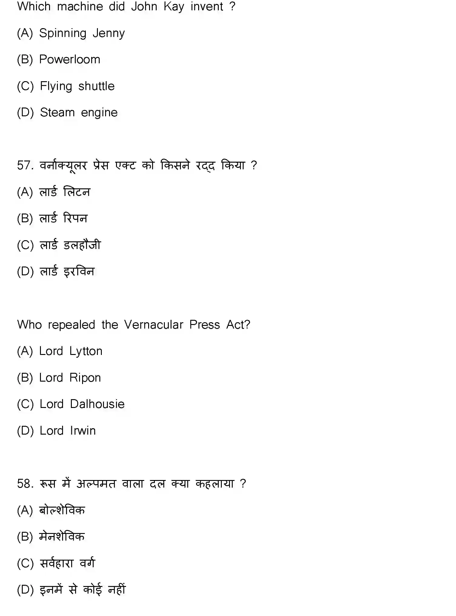 Bihar Board Class 10 2023 SOCIAL-SCIENCE-111-SET-F Finals - Page 30