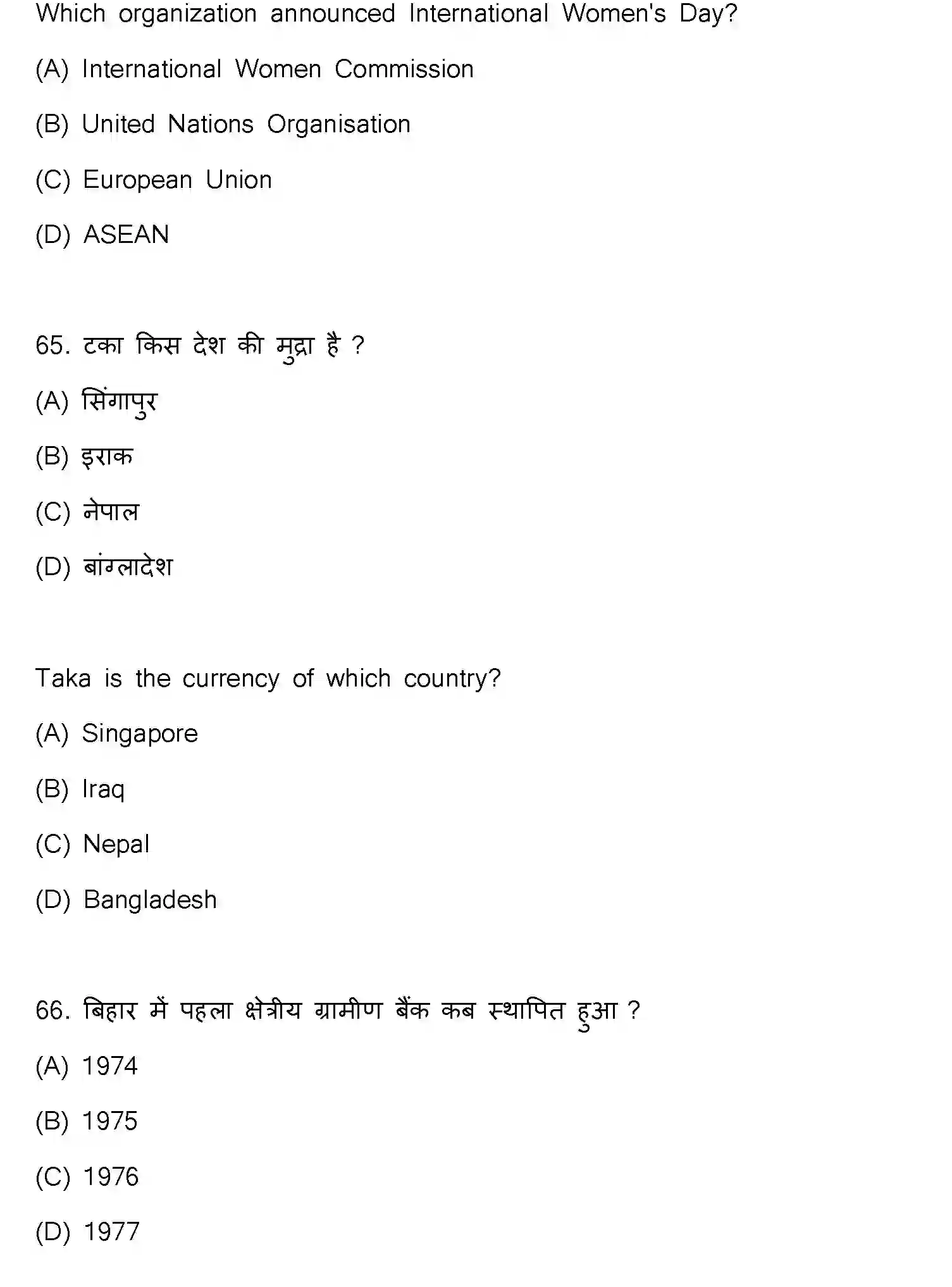 Bihar Board Class 10 2023 SOCIAL-SCIENCE-111-SET-F Finals - Page 34