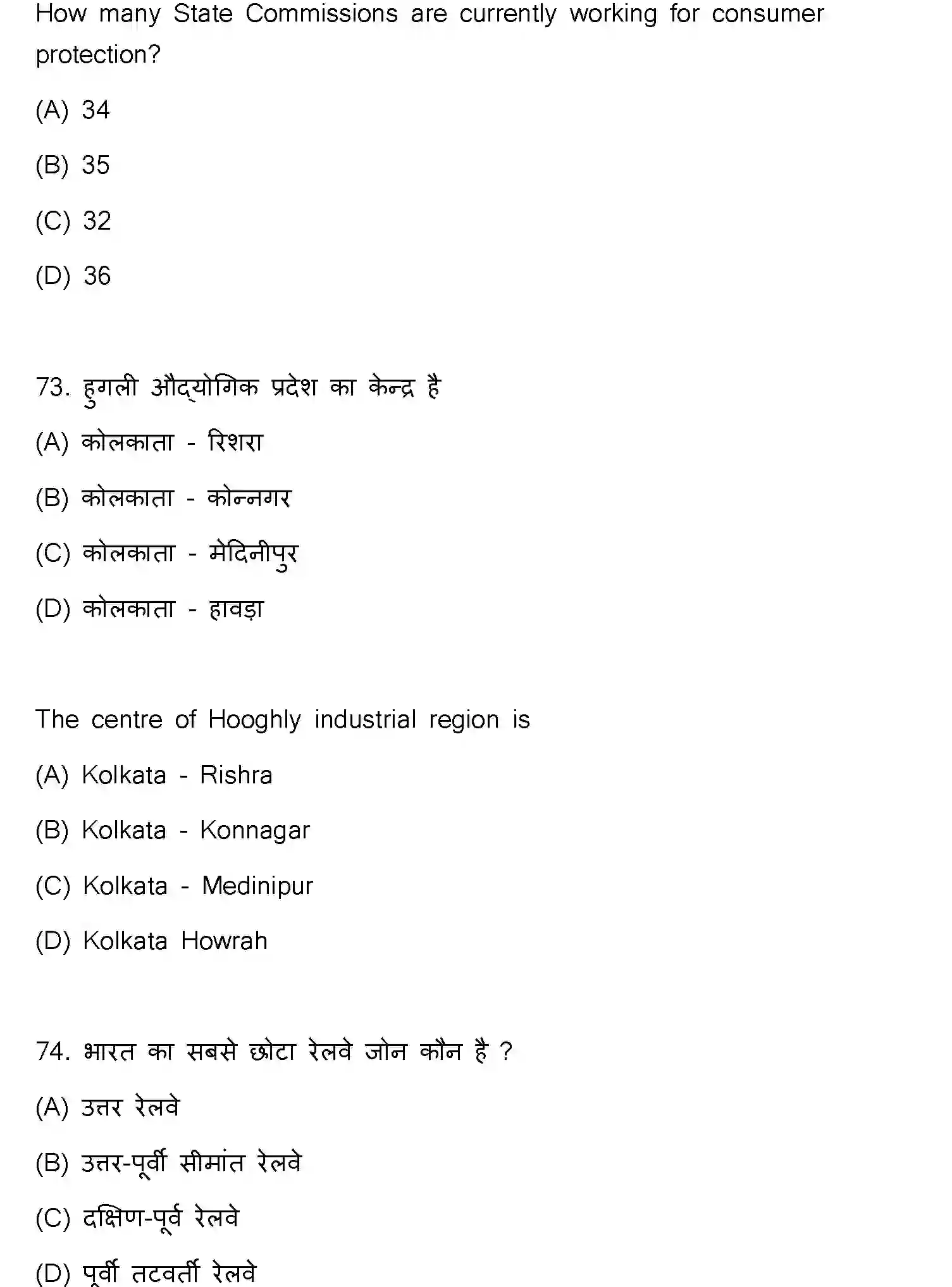 Bihar Board Class 10 2023 SOCIAL-SCIENCE-111-SET-F Finals - Page 38