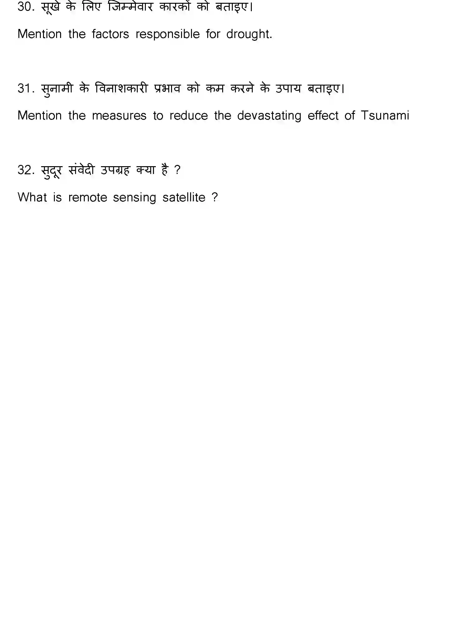 Bihar Board Class 10 2023 SOCIAL-SCIENCE-111-SET-F Finals - Page 49