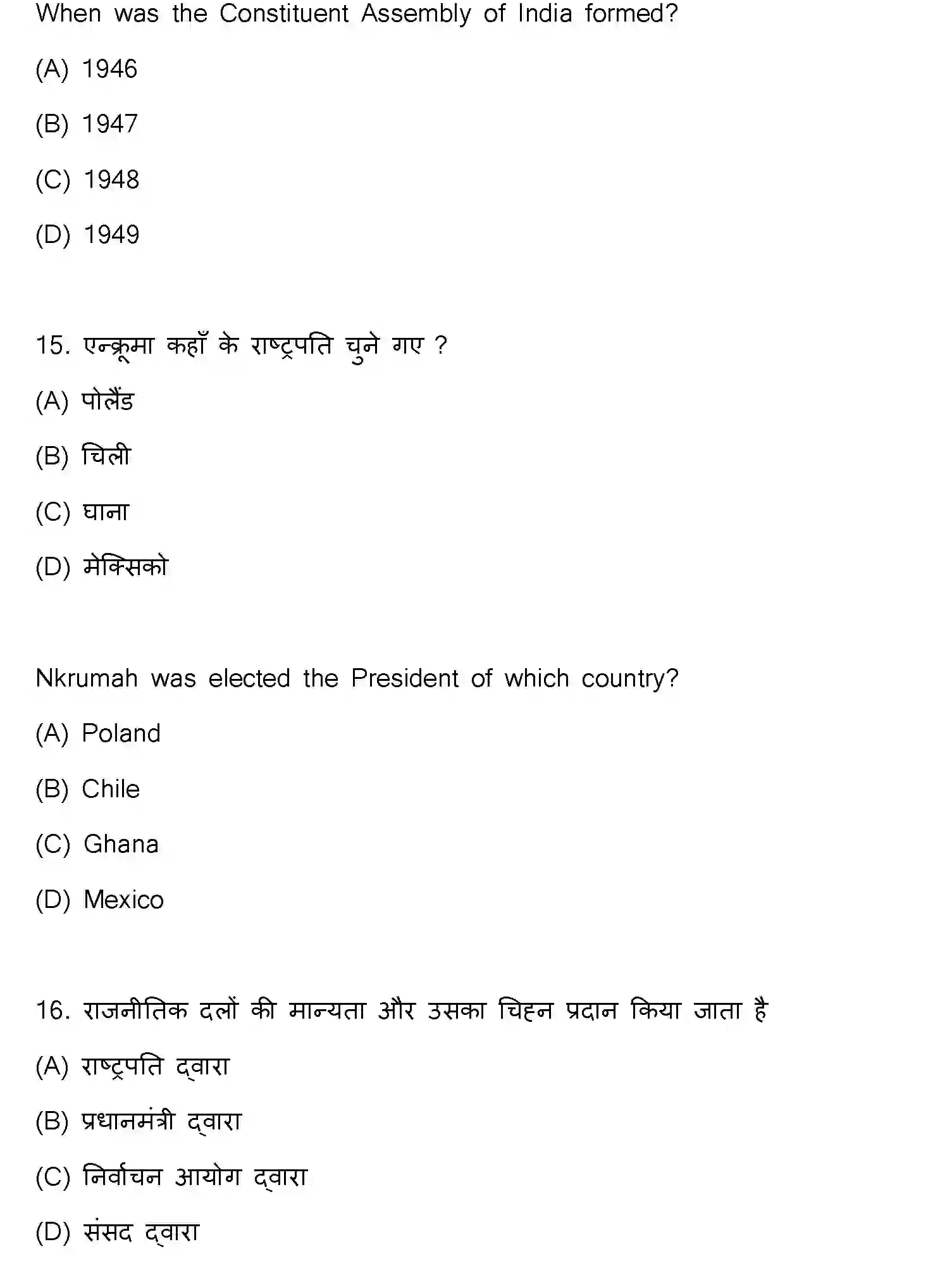 Bihar Board Class 10 2023 SOCIAL-SCIENCE-111-SET-F Finals - Page 9