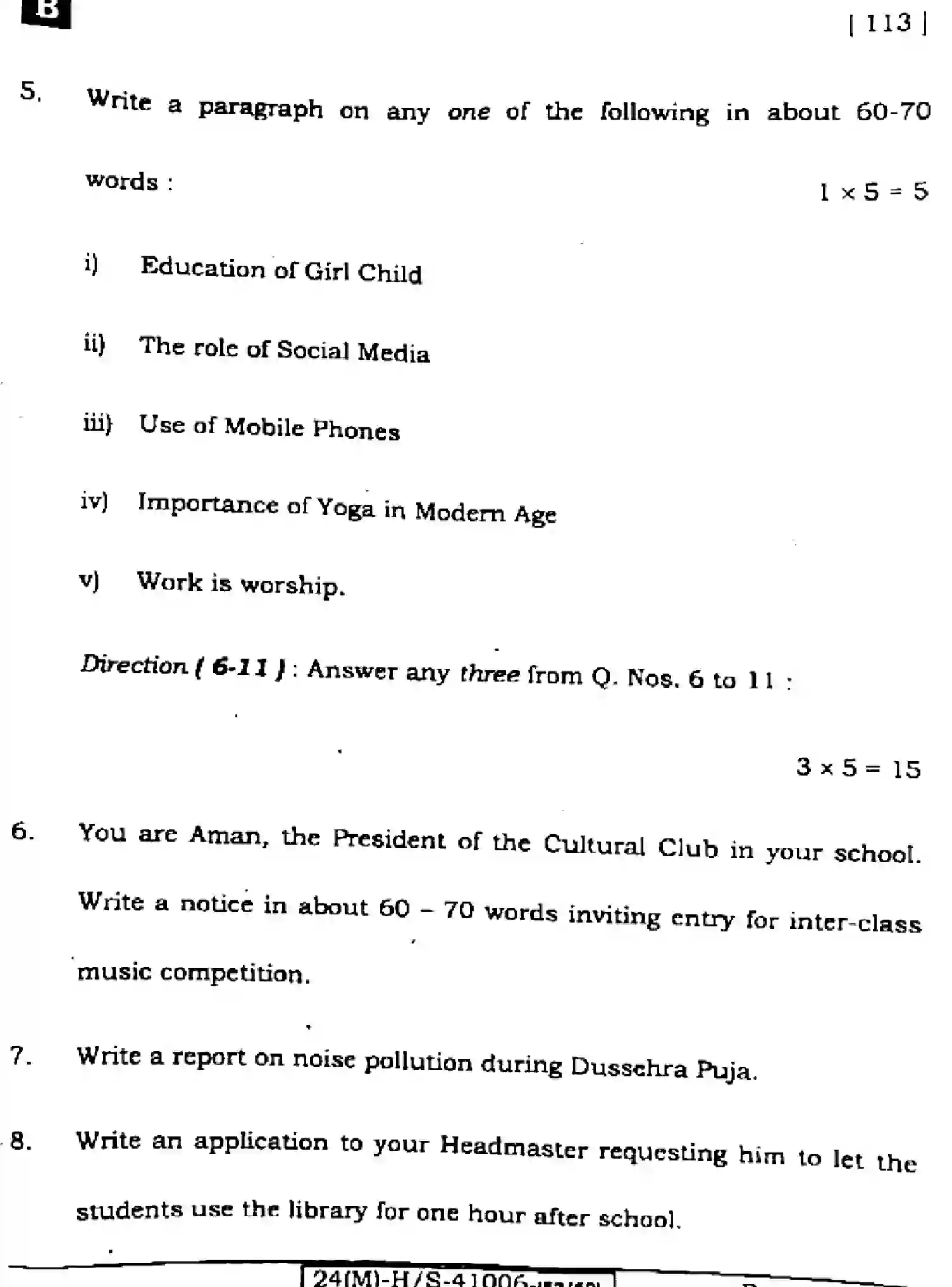 Bihar Board Class 10 2024 ENGLISH-113-SET-B Finals - Page 39